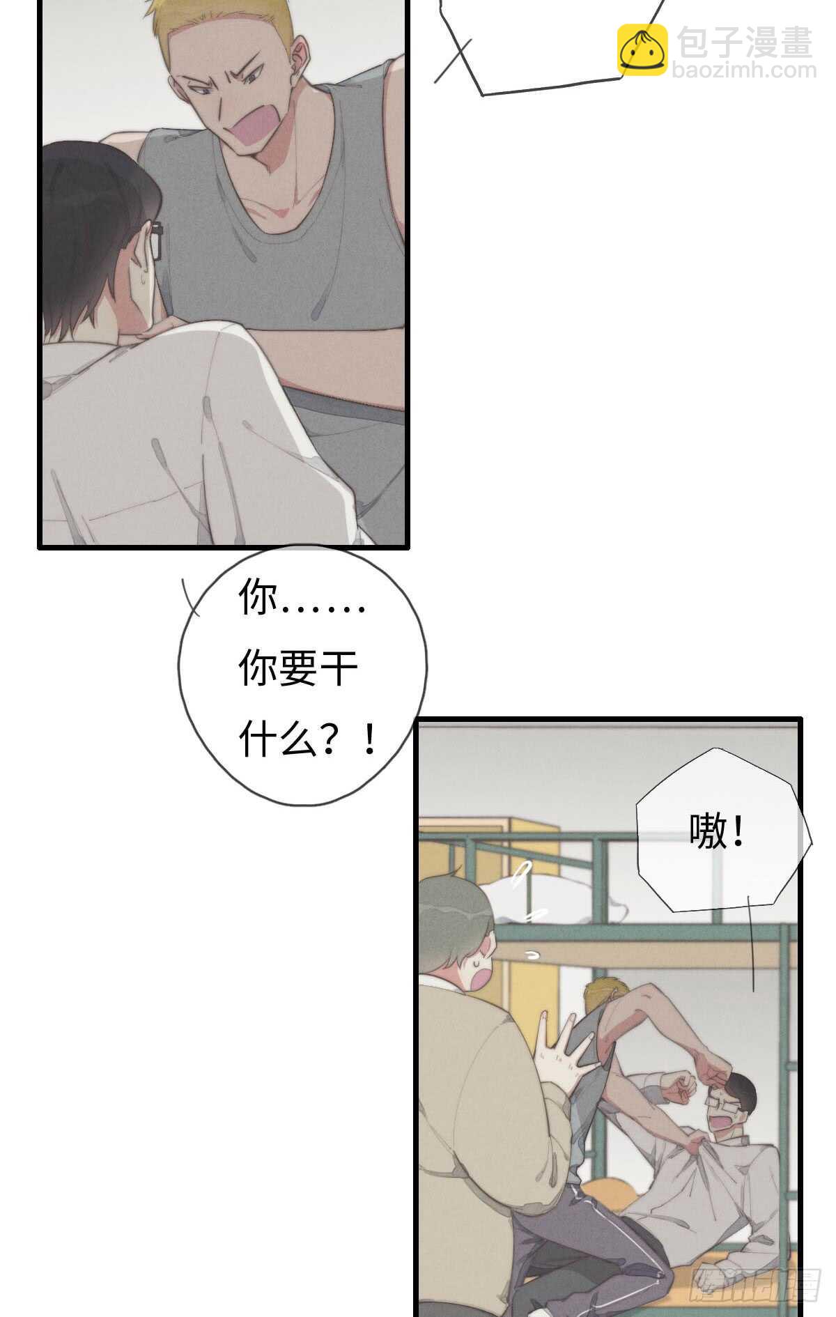 《一个钢镚儿》第67话 我才不是抠门精 第4页