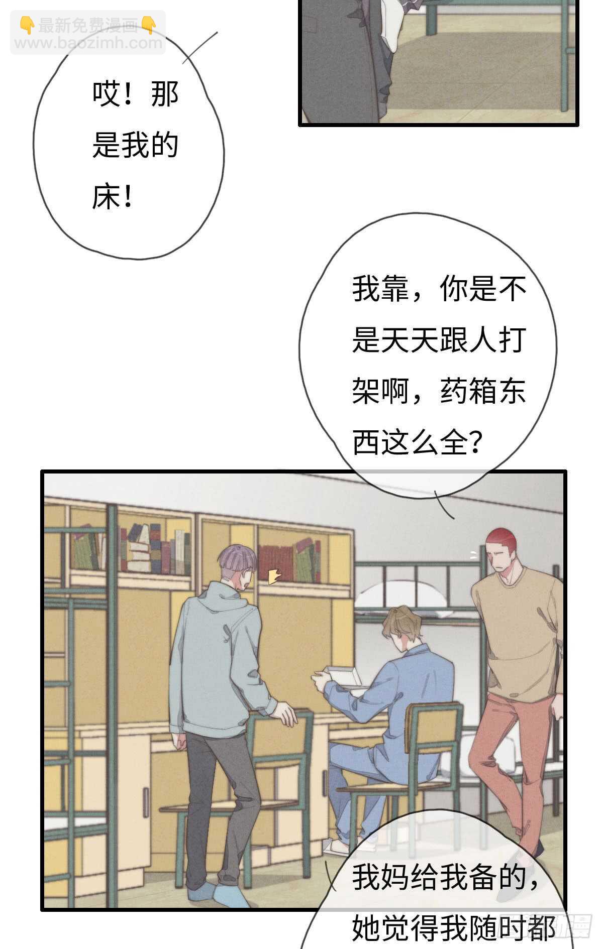 《一个钢镚儿》第67话 我才不是抠门精 第5页