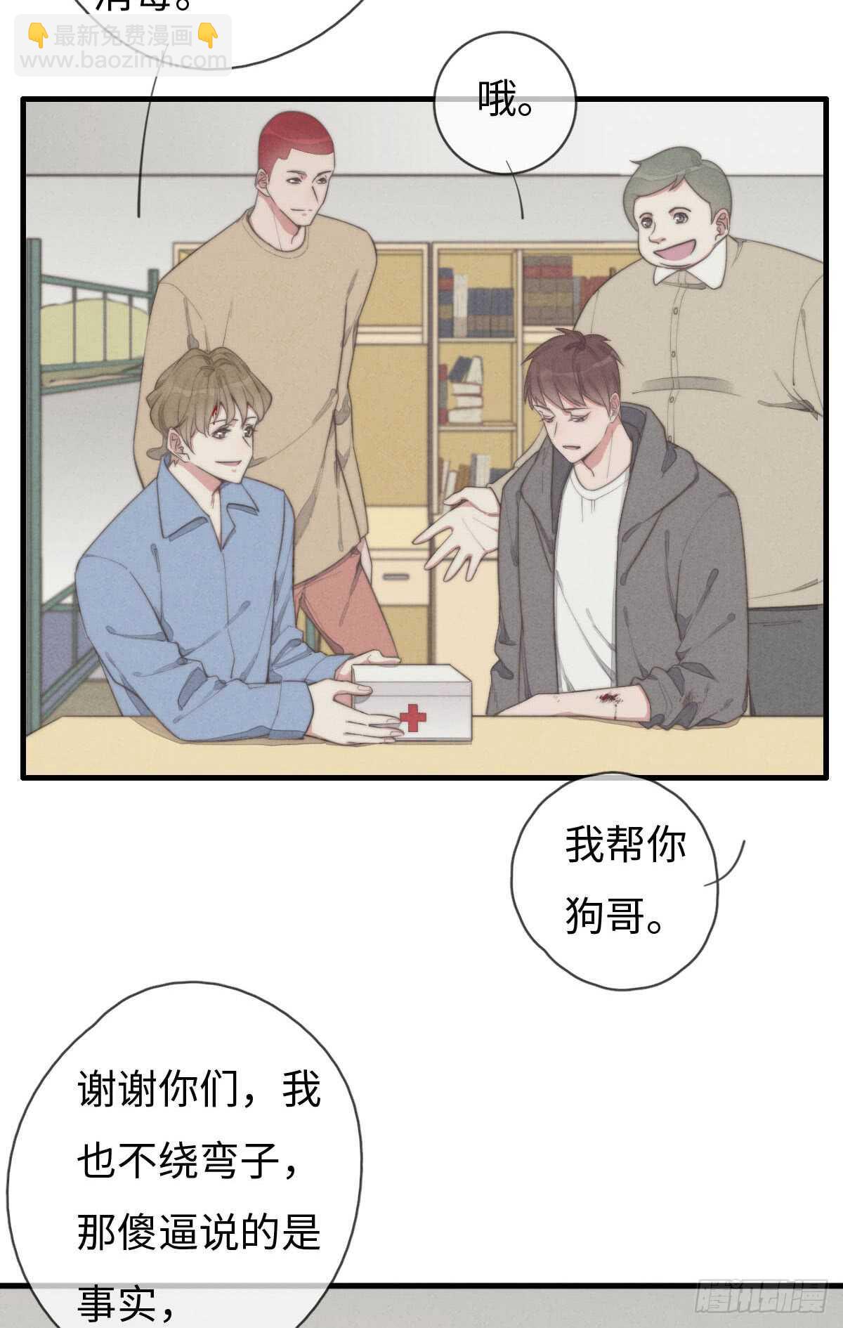 《一个钢镚儿》第67话 我才不是抠门精 第8页