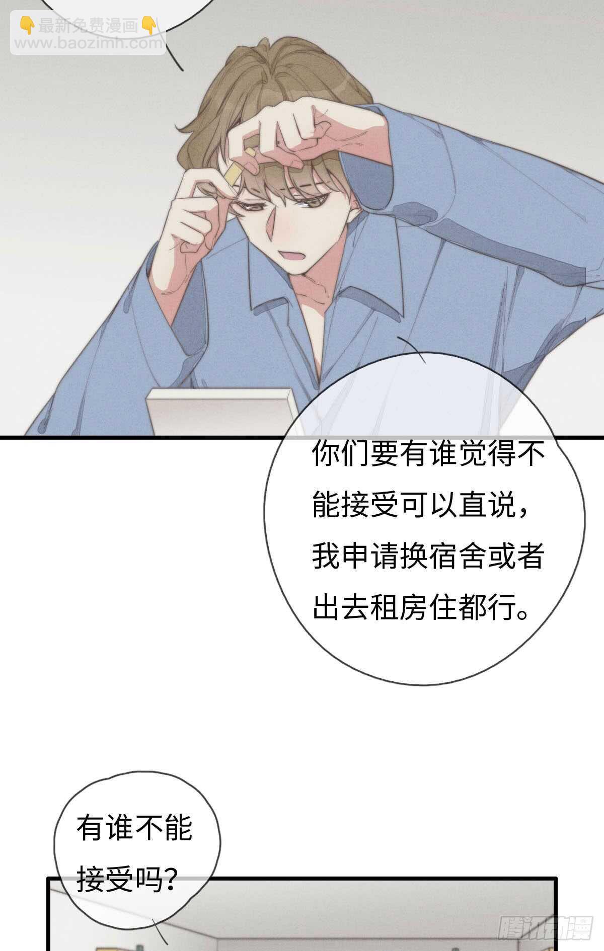 《一个钢镚儿》第67话 我才不是抠门精 第9页
