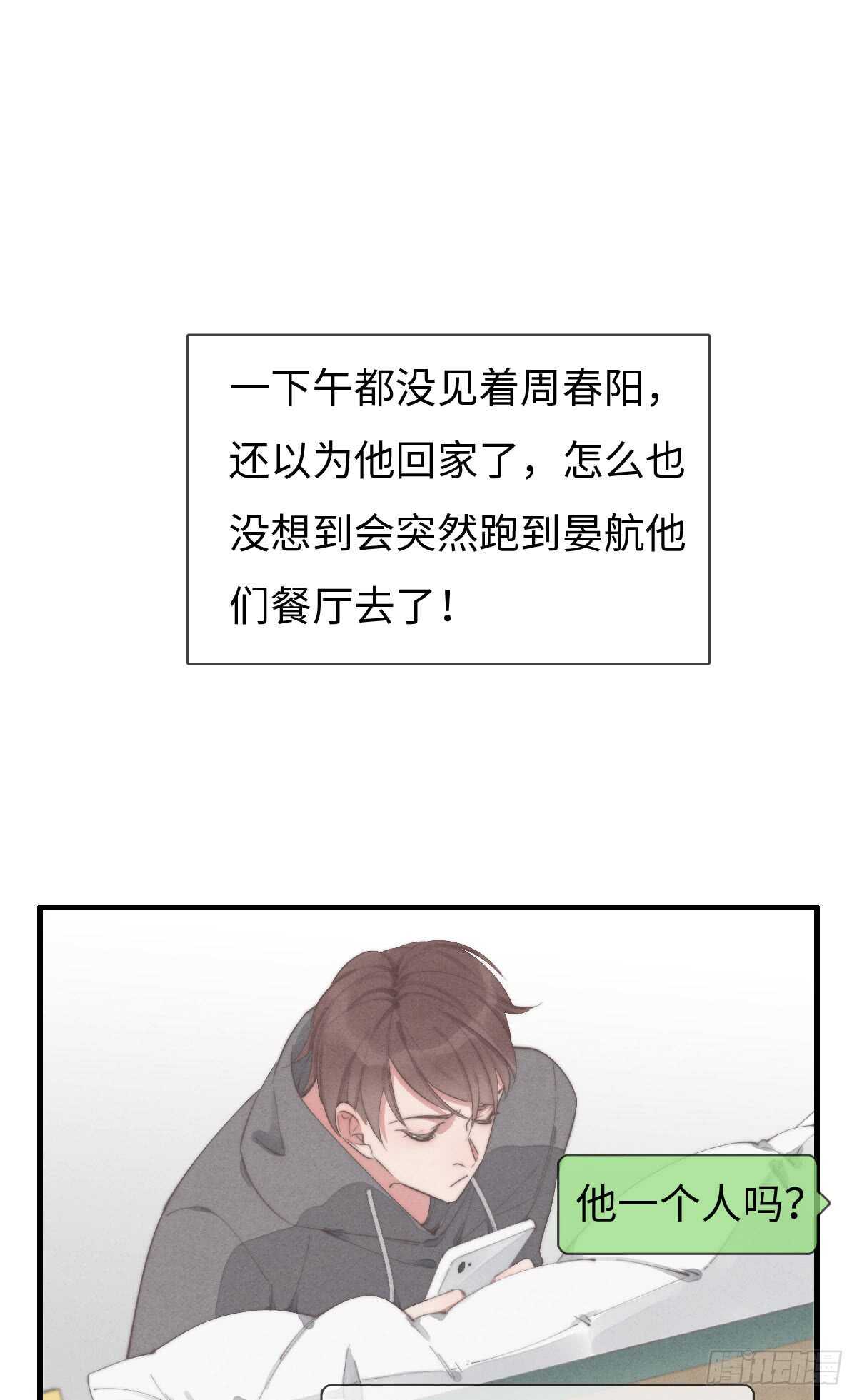 《一个钢镚儿》第65话 看不上你 第12页