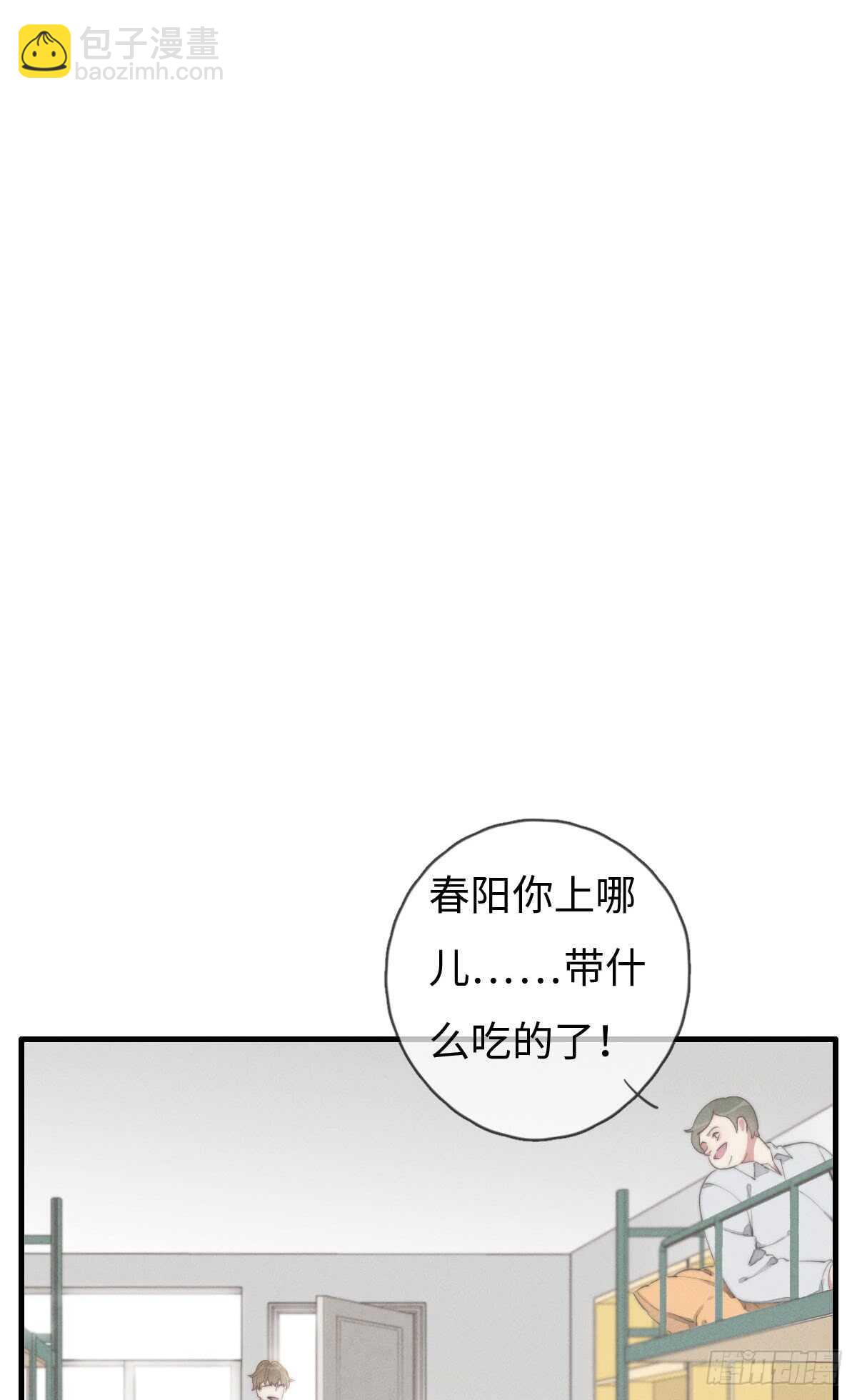 《一个钢镚儿》第65话 看不上你 第15页
