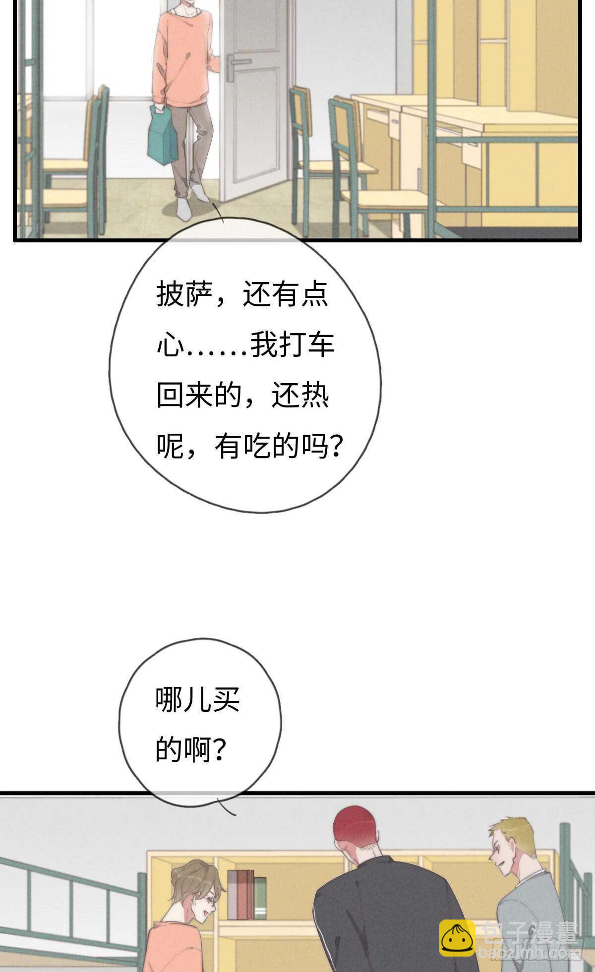 《一个钢镚儿》第65话 看不上你 第16页