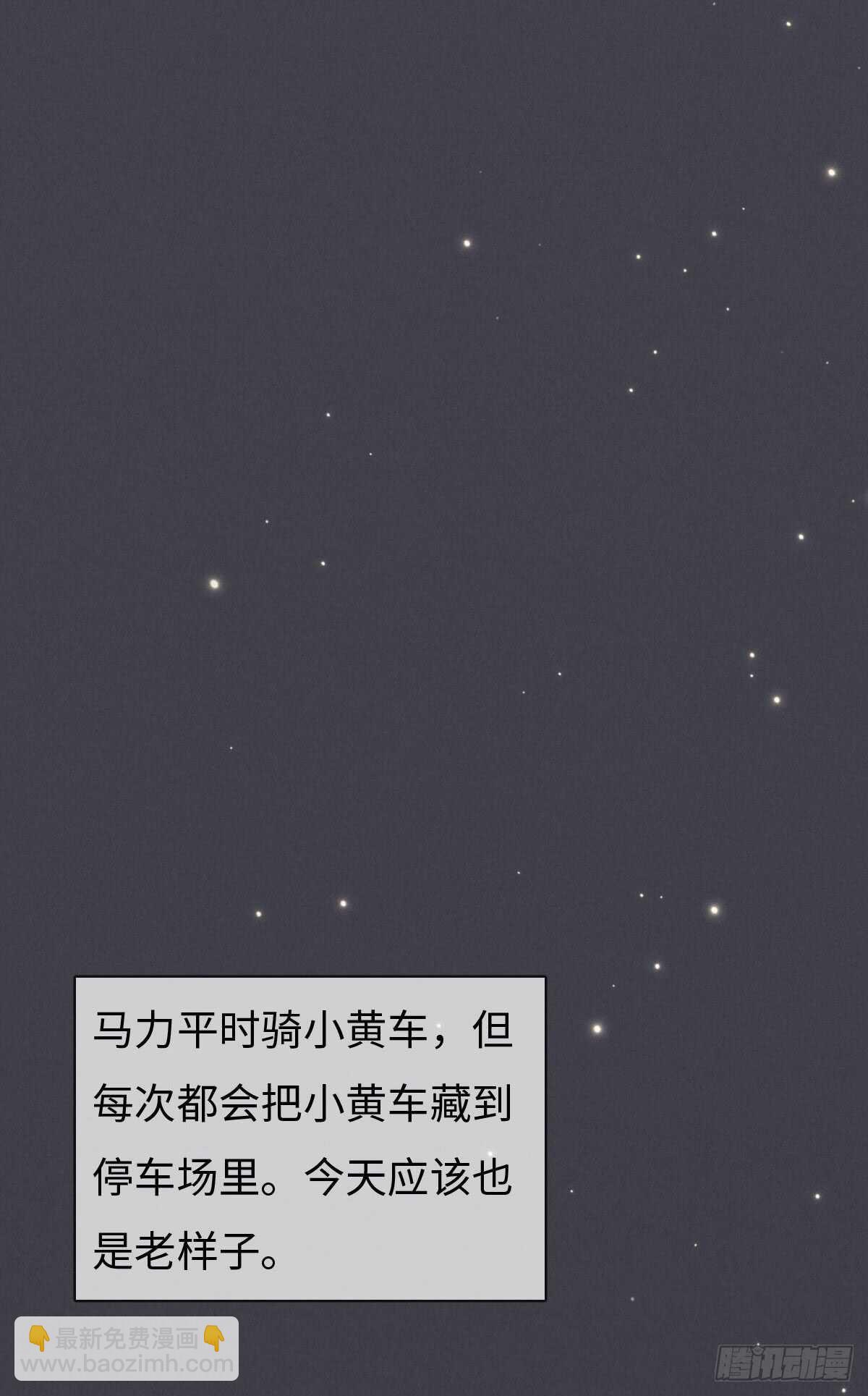 《一个钢镚儿》第65话 看不上你 第25页