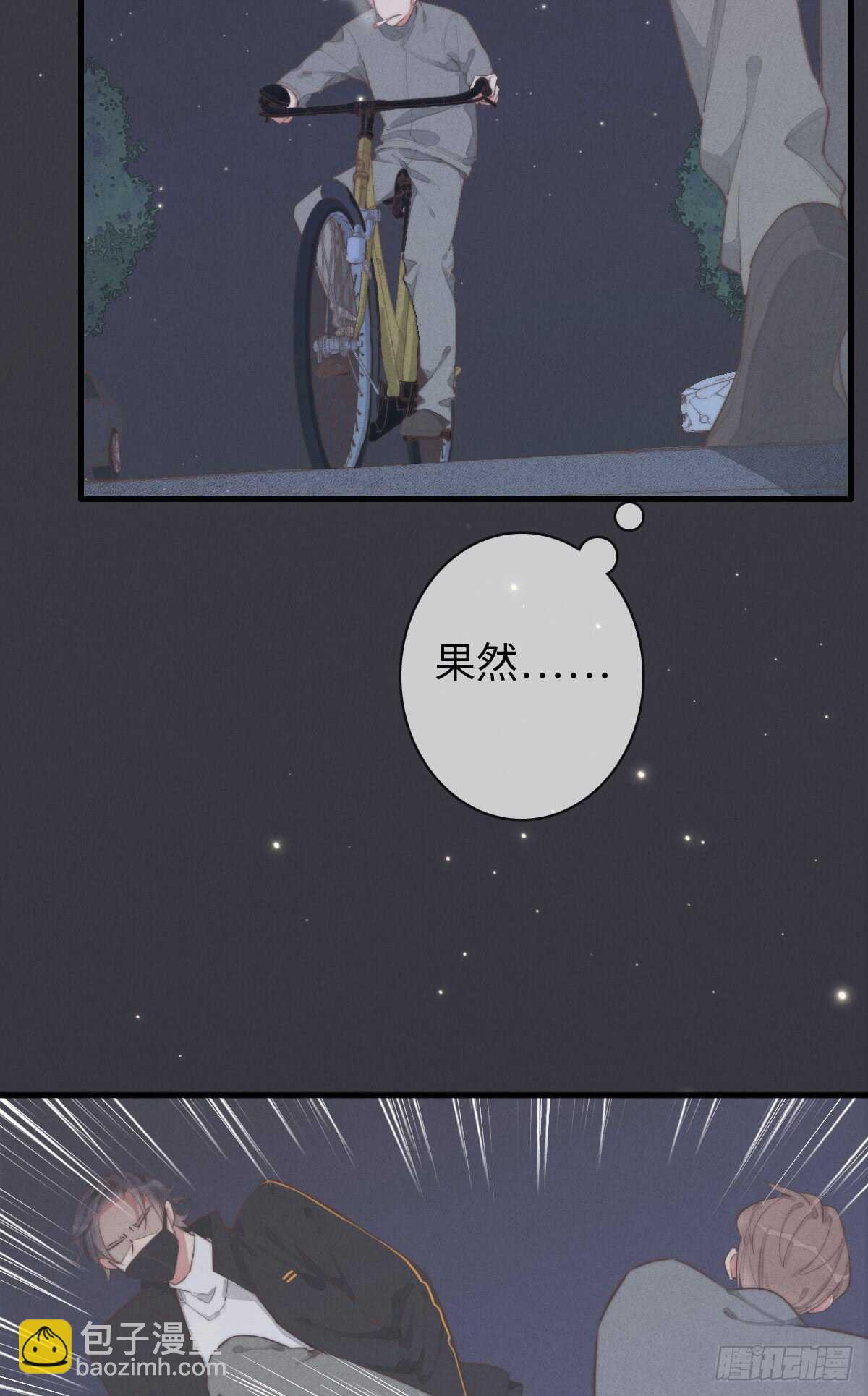 《一个钢镚儿》第65话 看不上你 第27页