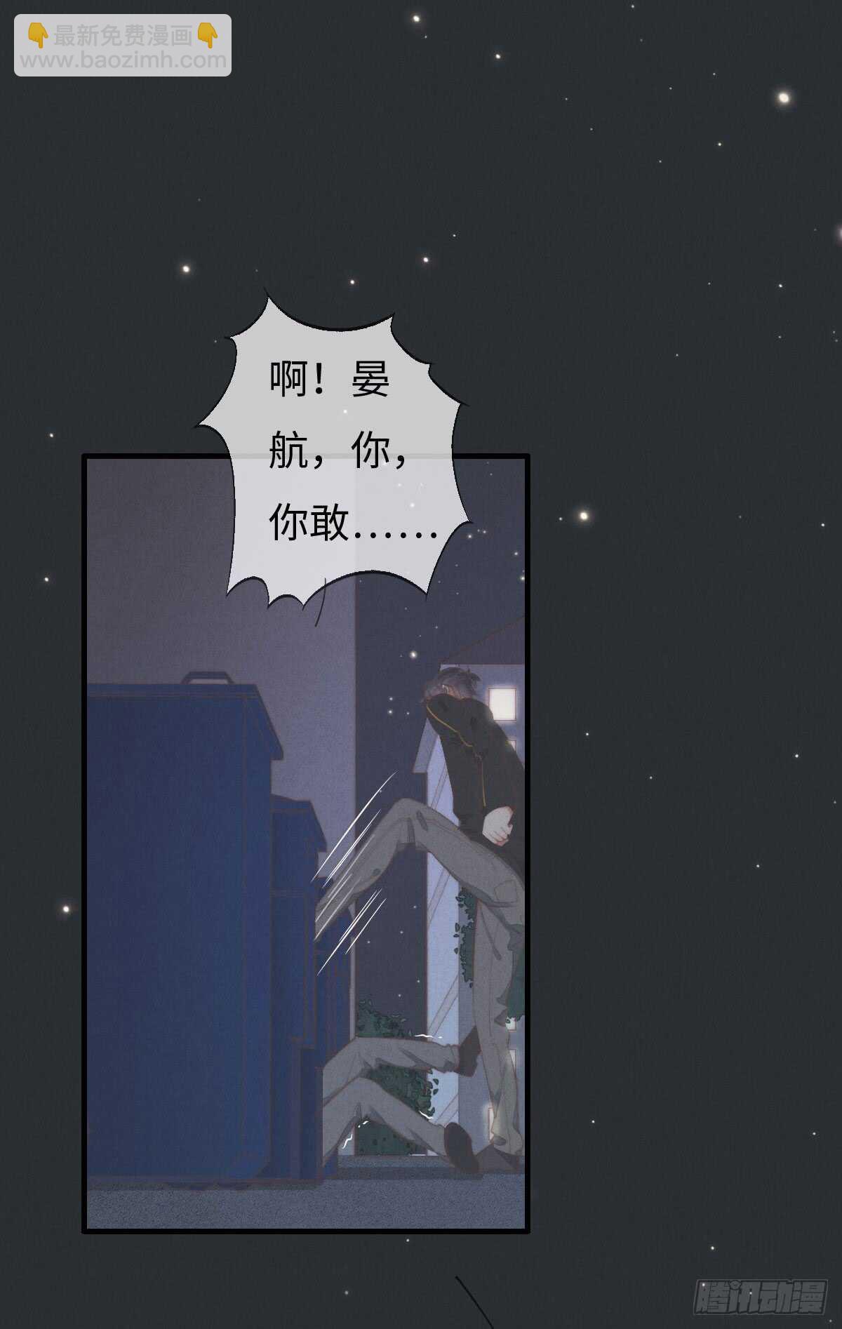 《一个钢镚儿》第65话 看不上你 第31页