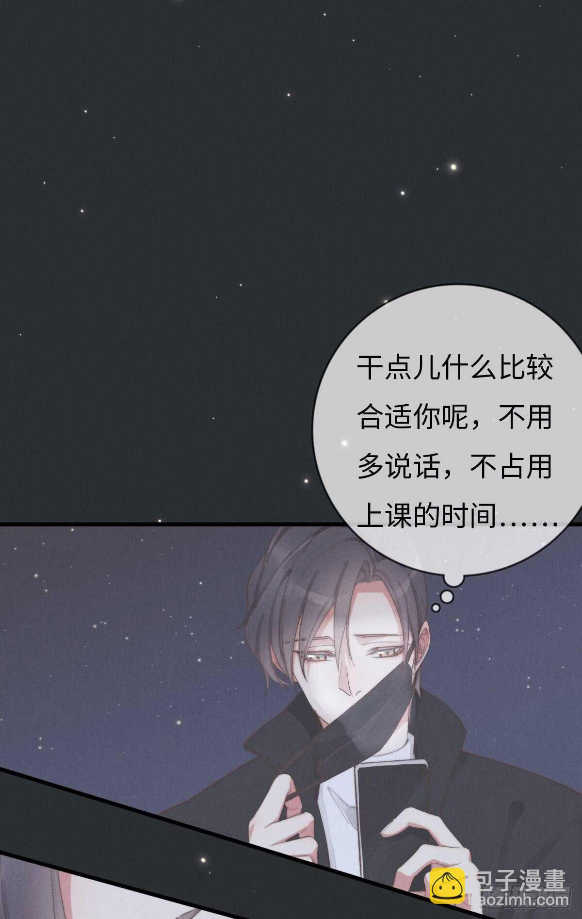 《一个钢镚儿》第65话 看不上你 第34页