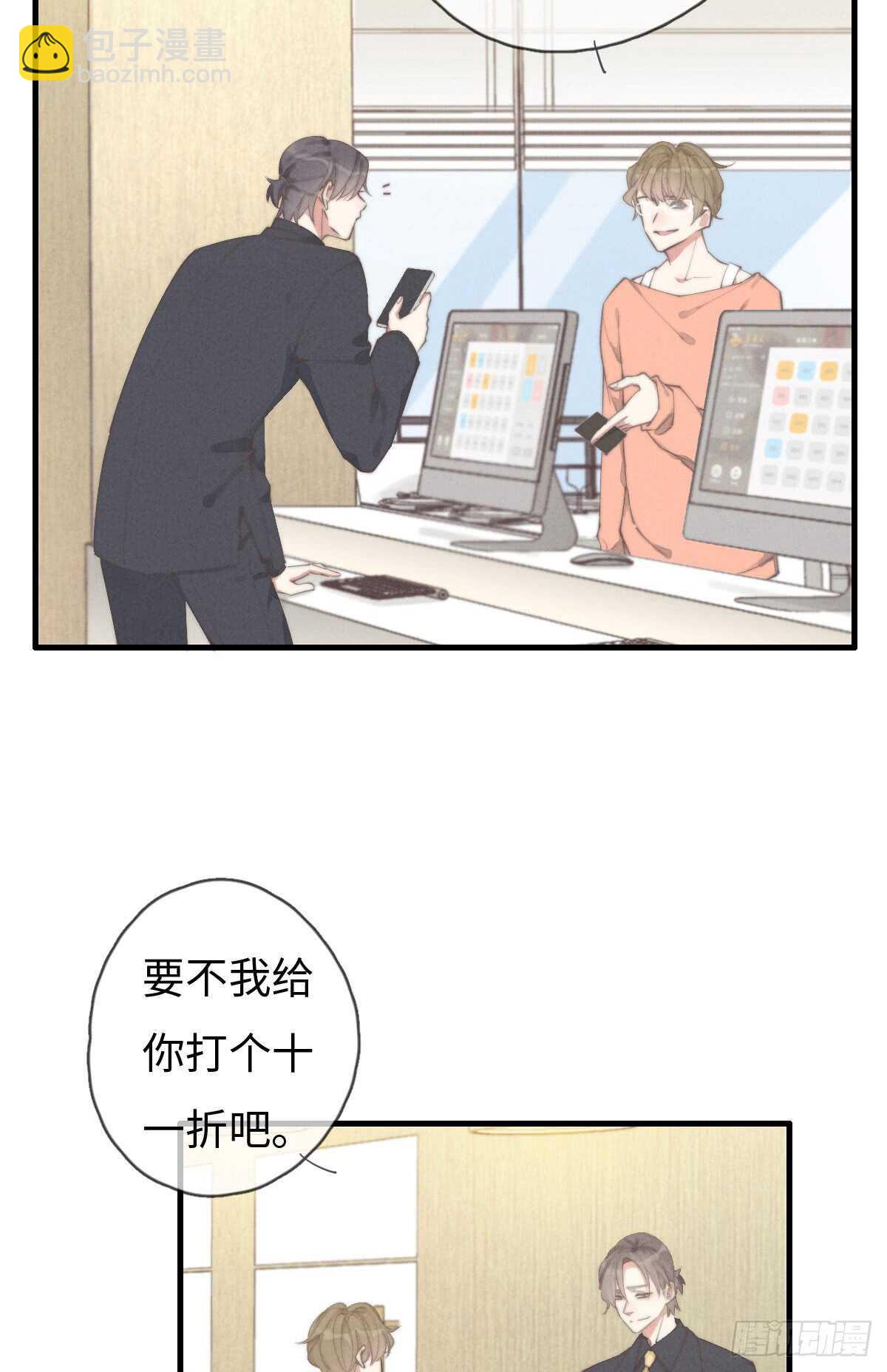 《一个钢镚儿》第65话 看不上你 第9页