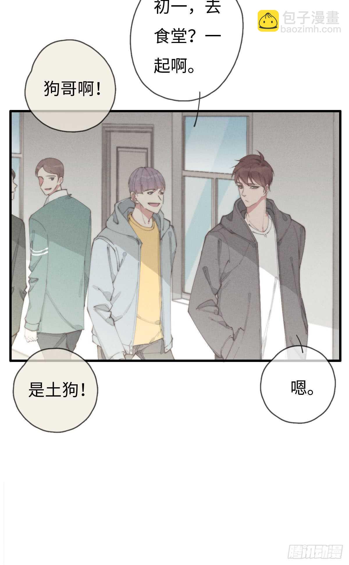 《一个钢镚儿》第66话 他没看上你吧 第12页