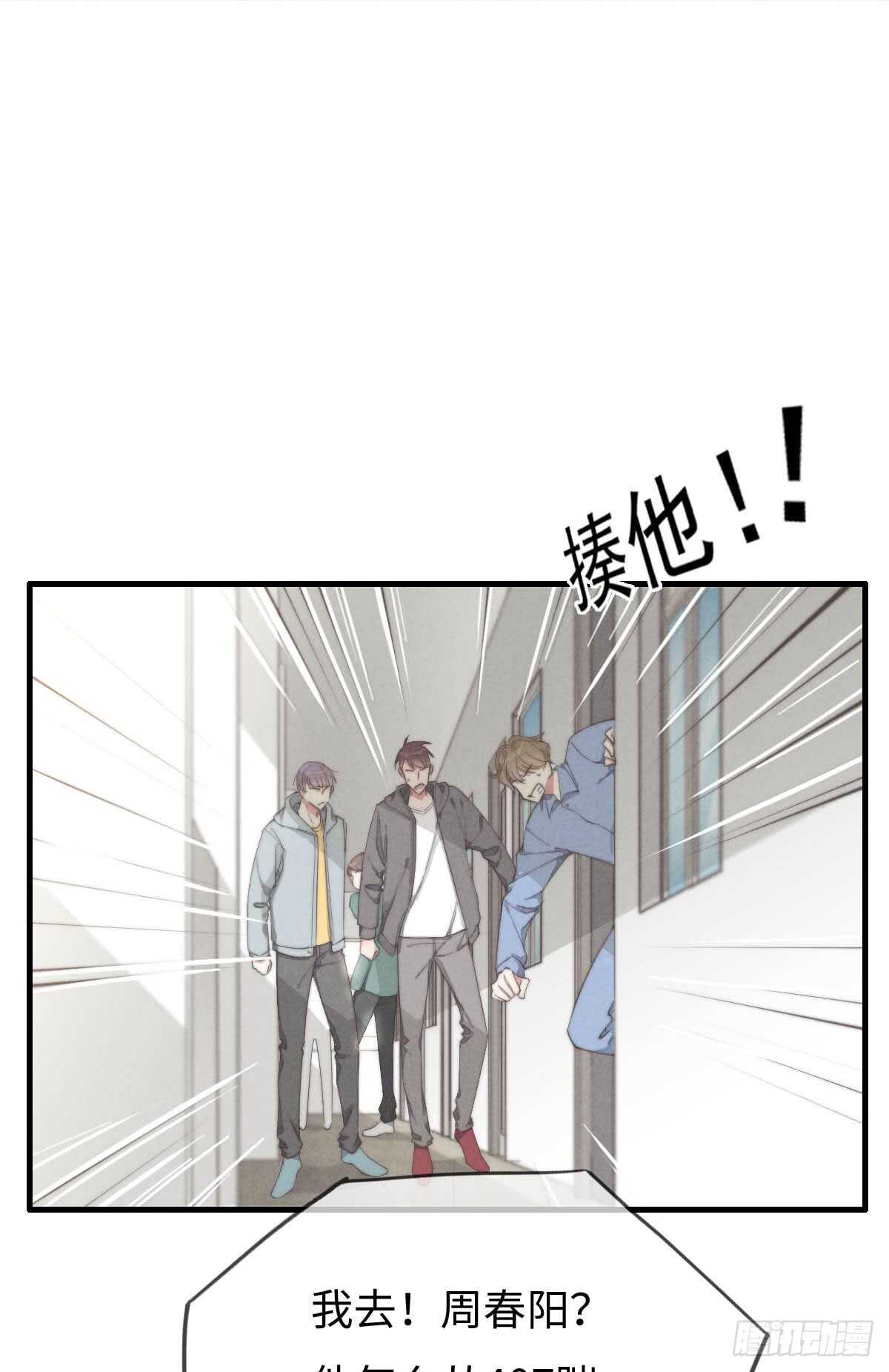 《一个钢镚儿》第66话 他没看上你吧 第13页
