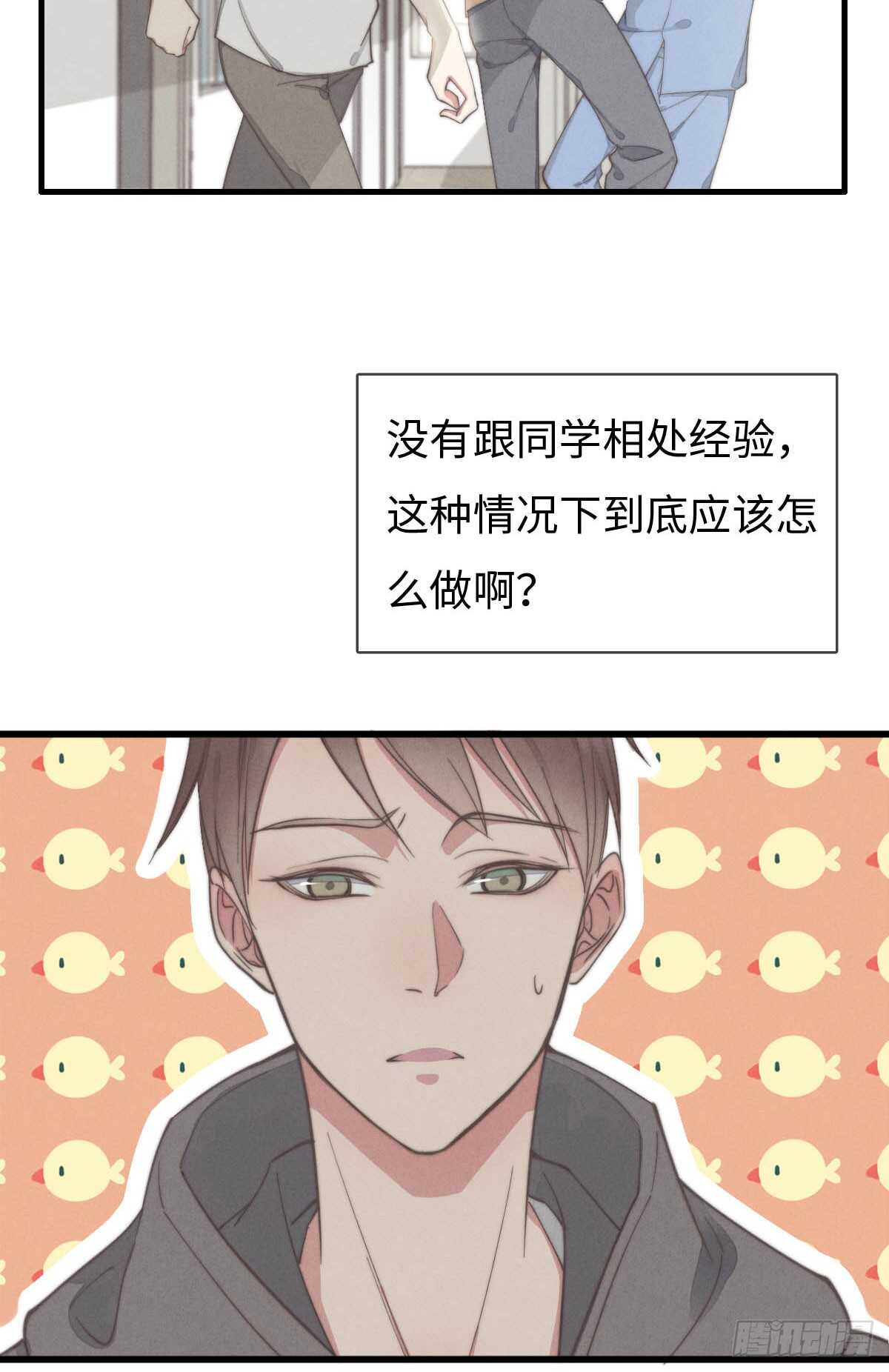 《一个钢镚儿》第66话 他没看上你吧 第17页
