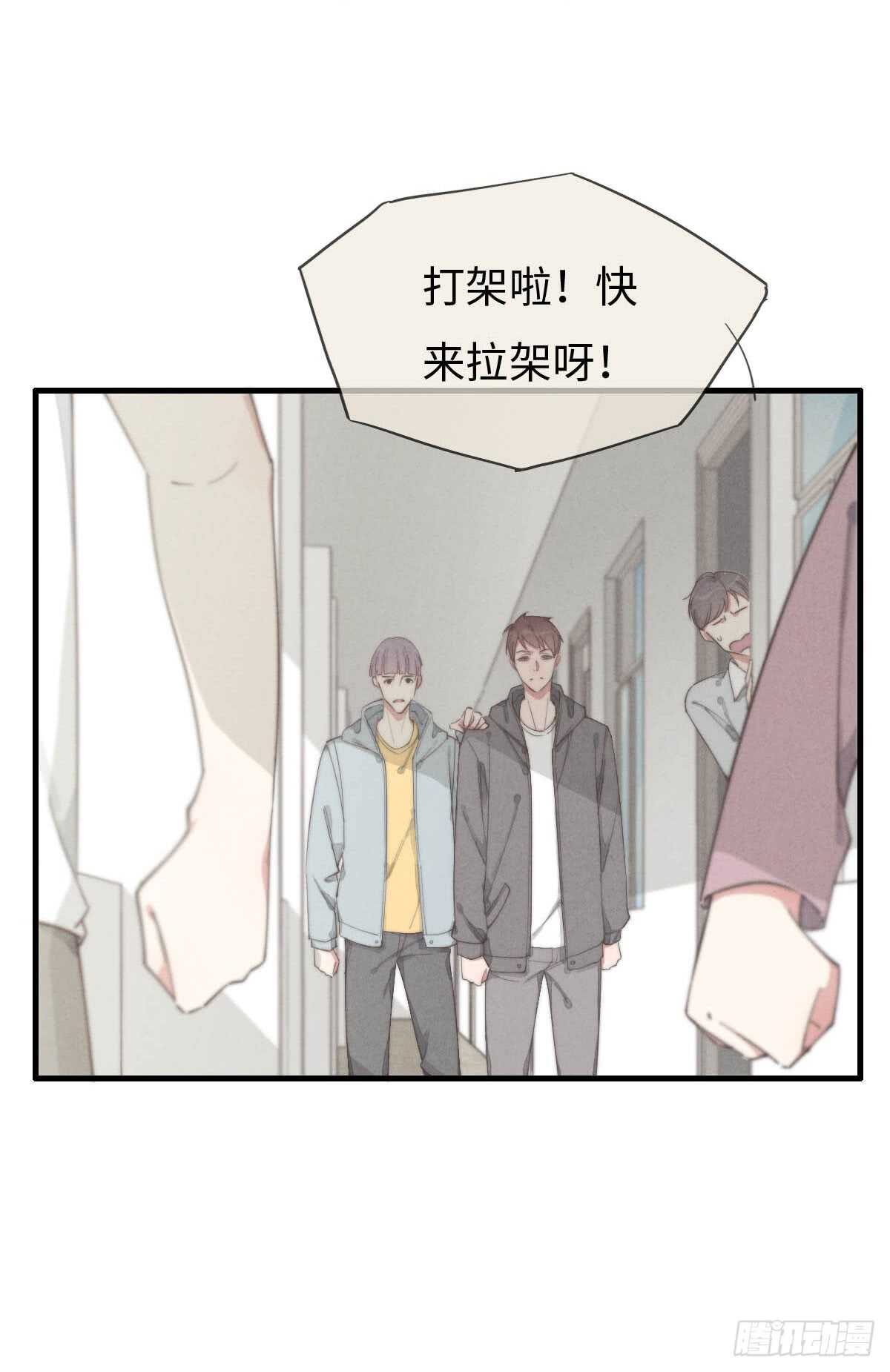 《一个钢镚儿》第66话 他没看上你吧 第18页