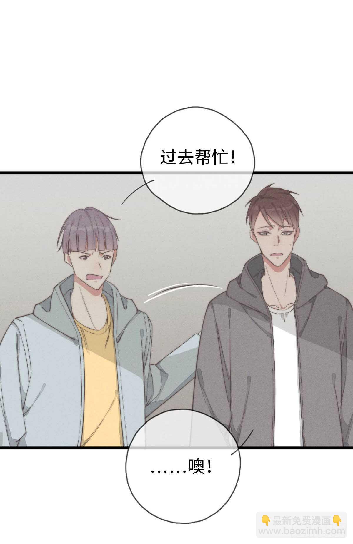 《一个钢镚儿》第66话 他没看上你吧 第19页