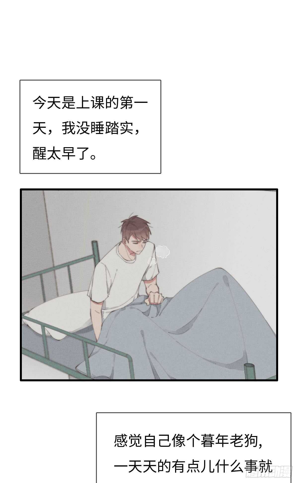 《一个钢镚儿》第66话 他没看上你吧 第1页