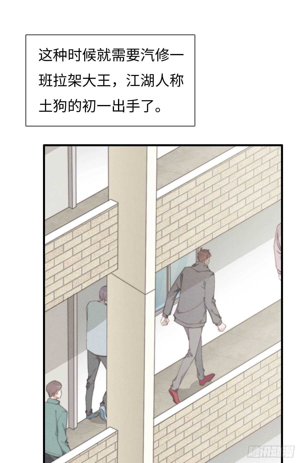 《一个钢镚儿》第66话 他没看上你吧 第20页