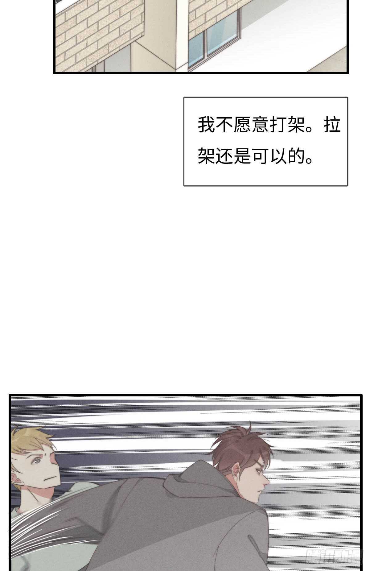 《一个钢镚儿》第66话 他没看上你吧 第21页