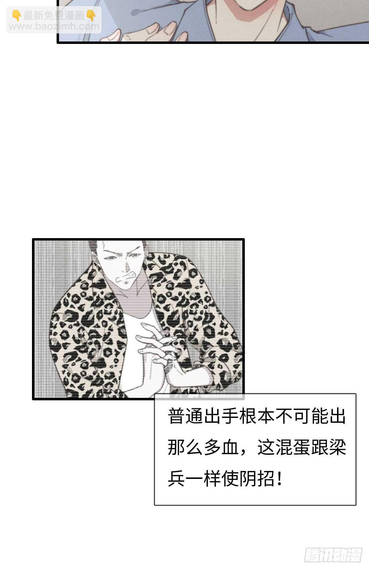 《一个钢镚儿》第66话 他没看上你吧 第23页