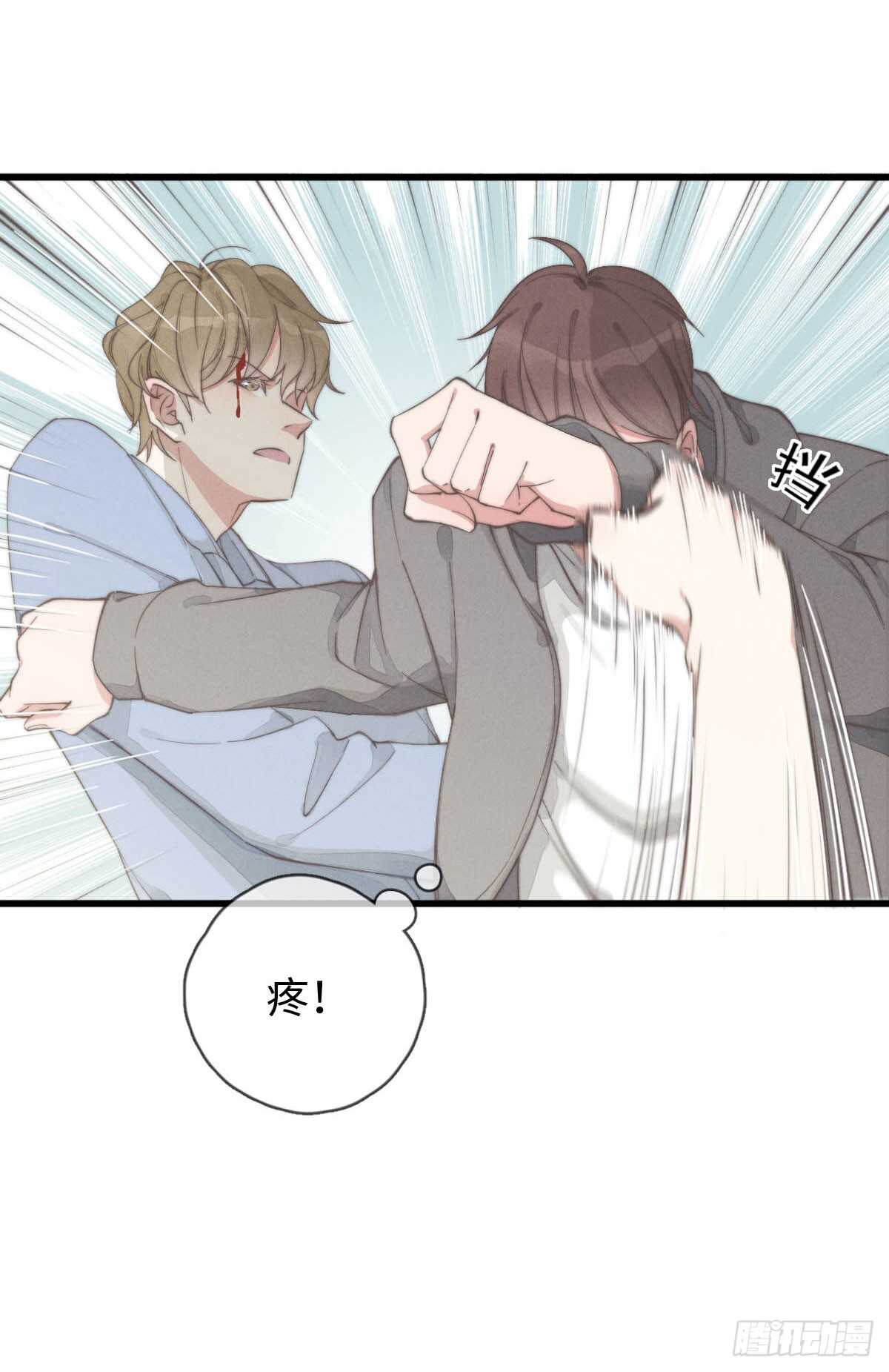 《一个钢镚儿》第66话 他没看上你吧 第24页