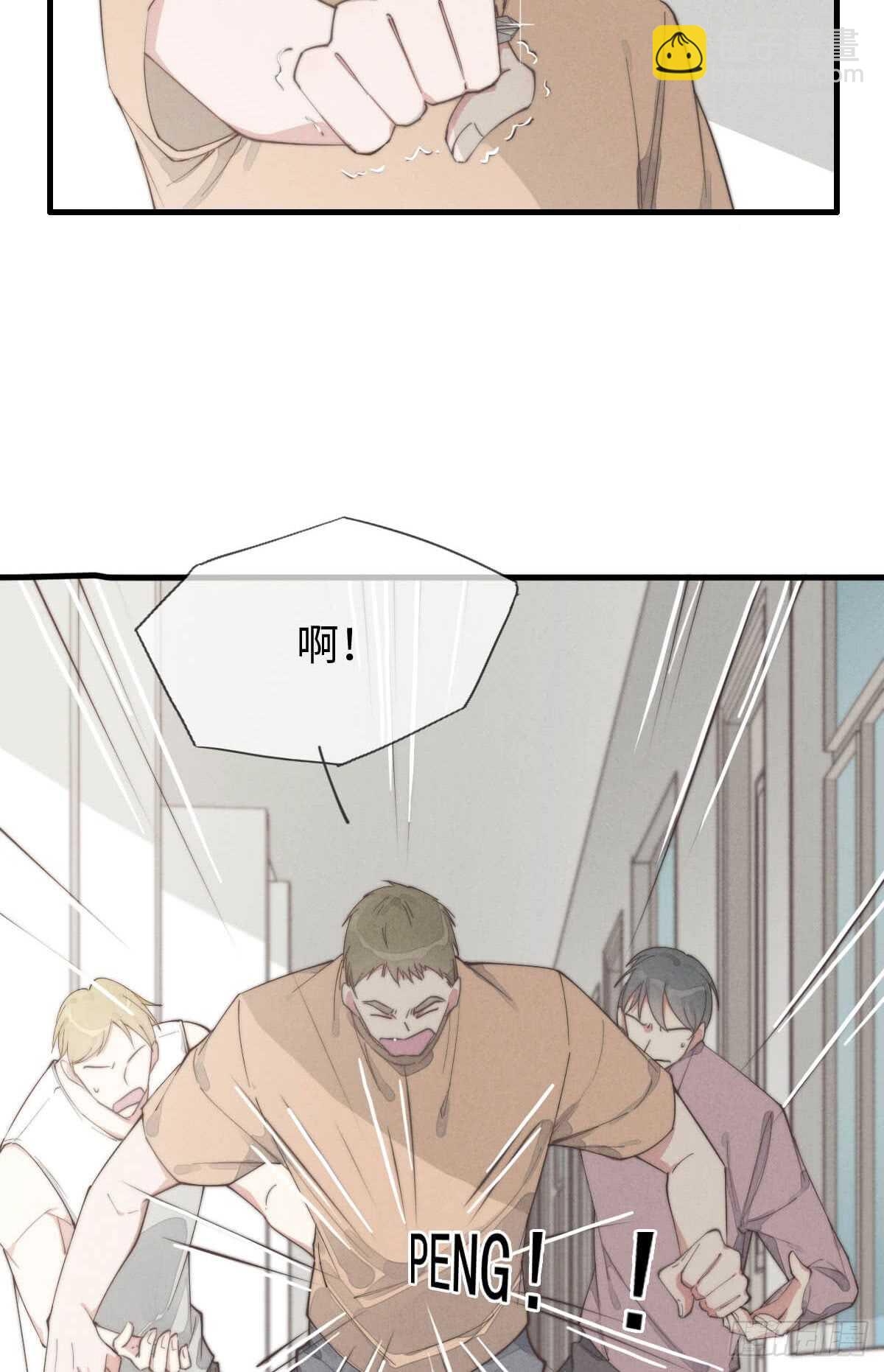《一个钢镚儿》第66话 他没看上你吧 第27页