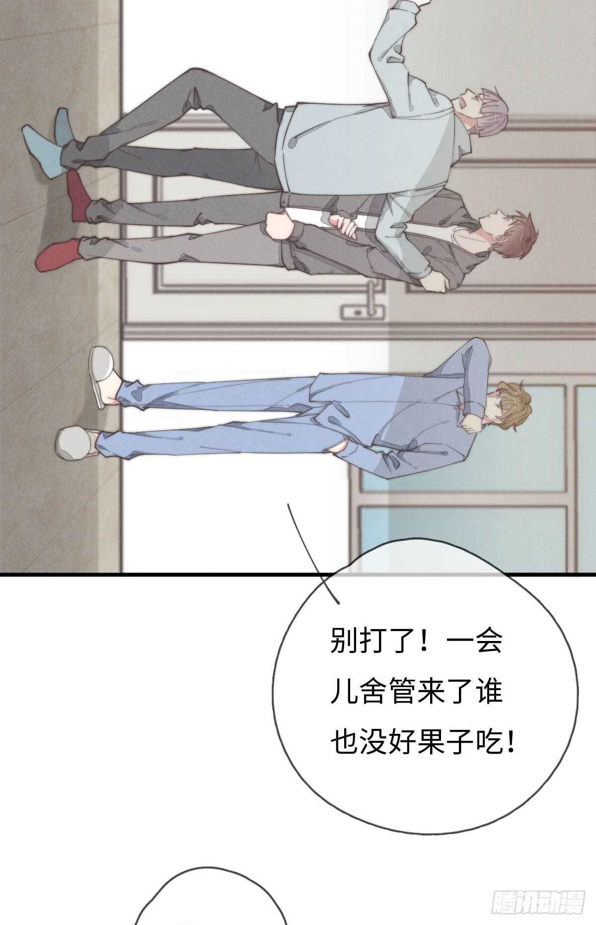 《一个钢镚儿》第66话 他没看上你吧 第30页