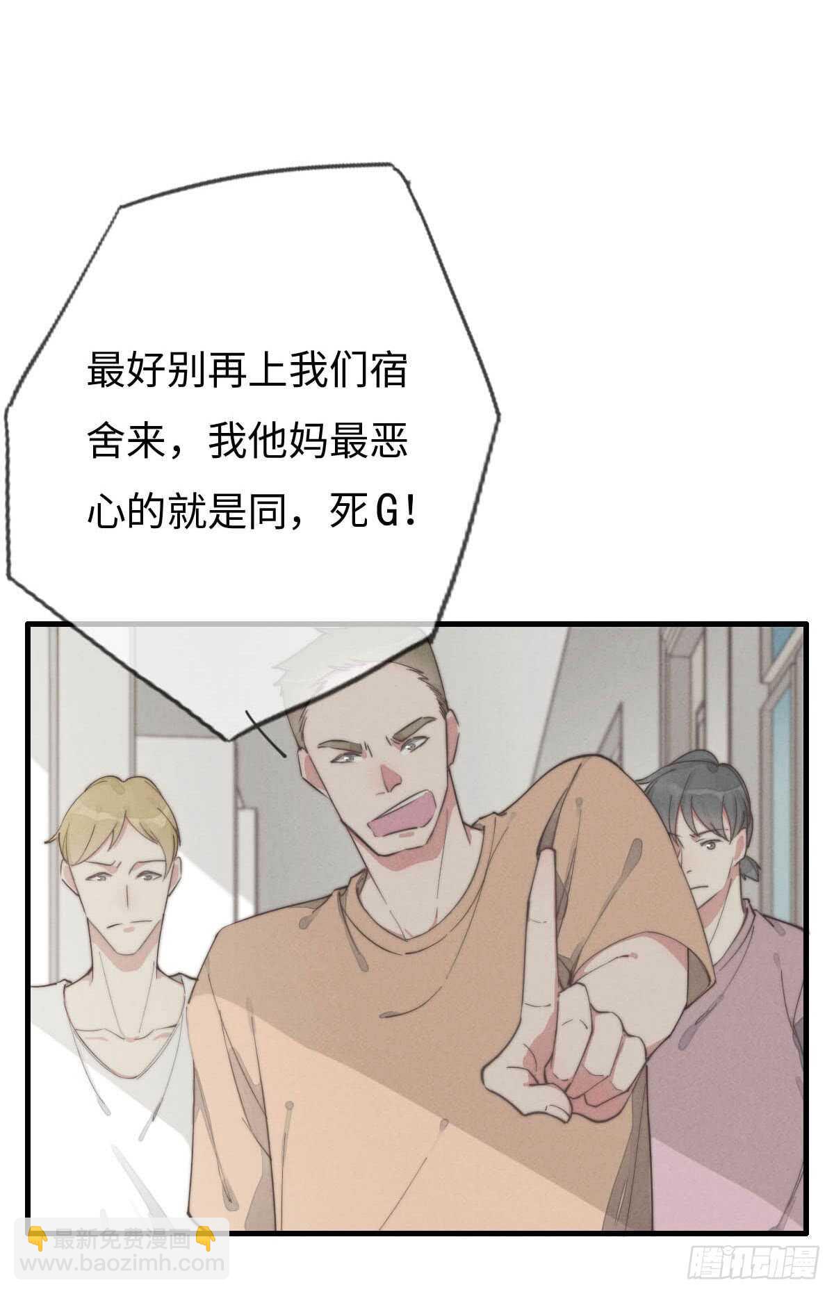 《一个钢镚儿》第66话 他没看上你吧 第33页