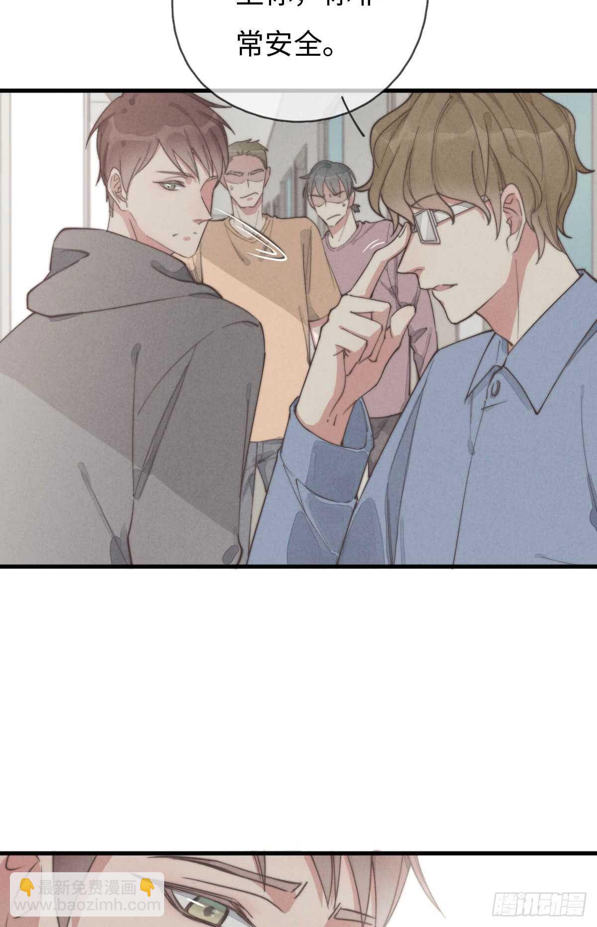 《一个钢镚儿》第66话 他没看上你吧 第35页