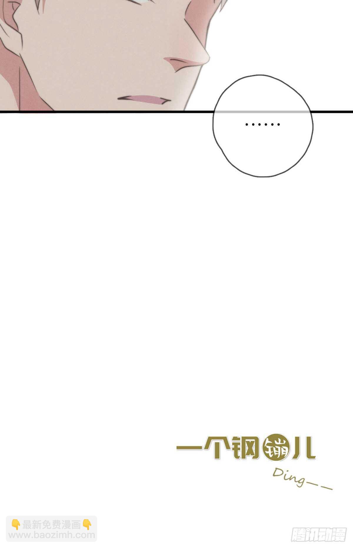 《一个钢镚儿》第66话 他没看上你吧 第36页