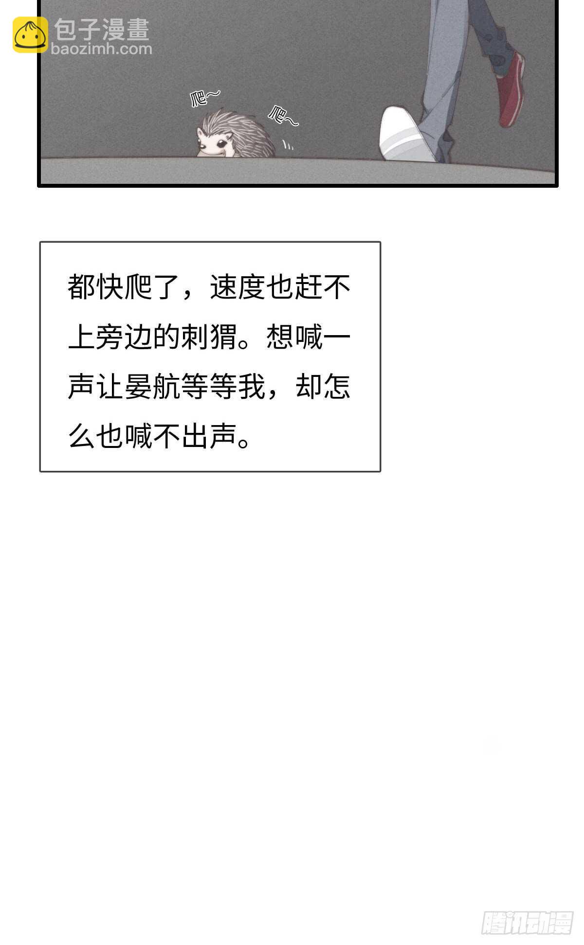 《一个钢镚儿》第66话 他没看上你吧 第5页
