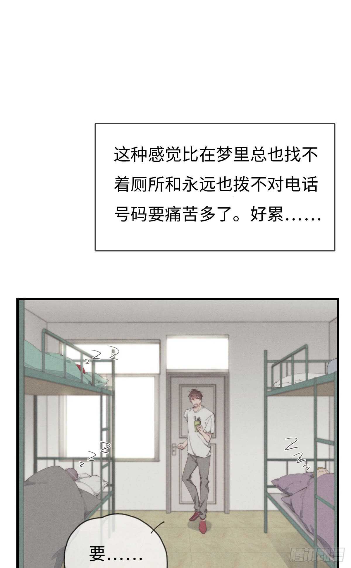 《一个钢镚儿》第66话 他没看上你吧 第6页