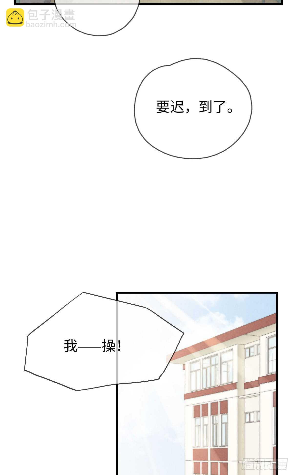 《一个钢镚儿》第66话 他没看上你吧 第7页