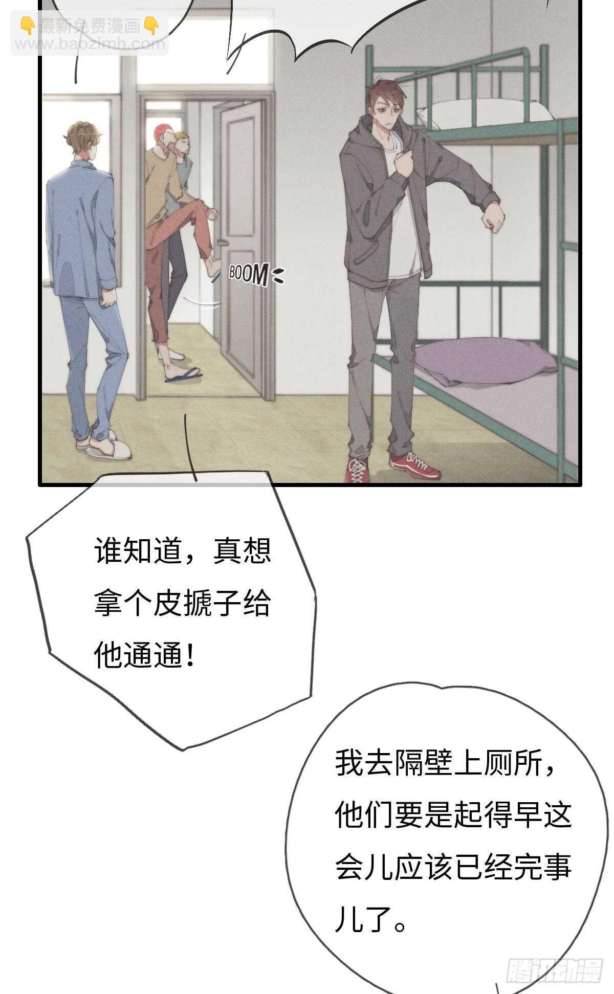 《一个钢镚儿》第66话 他没看上你吧 第9页