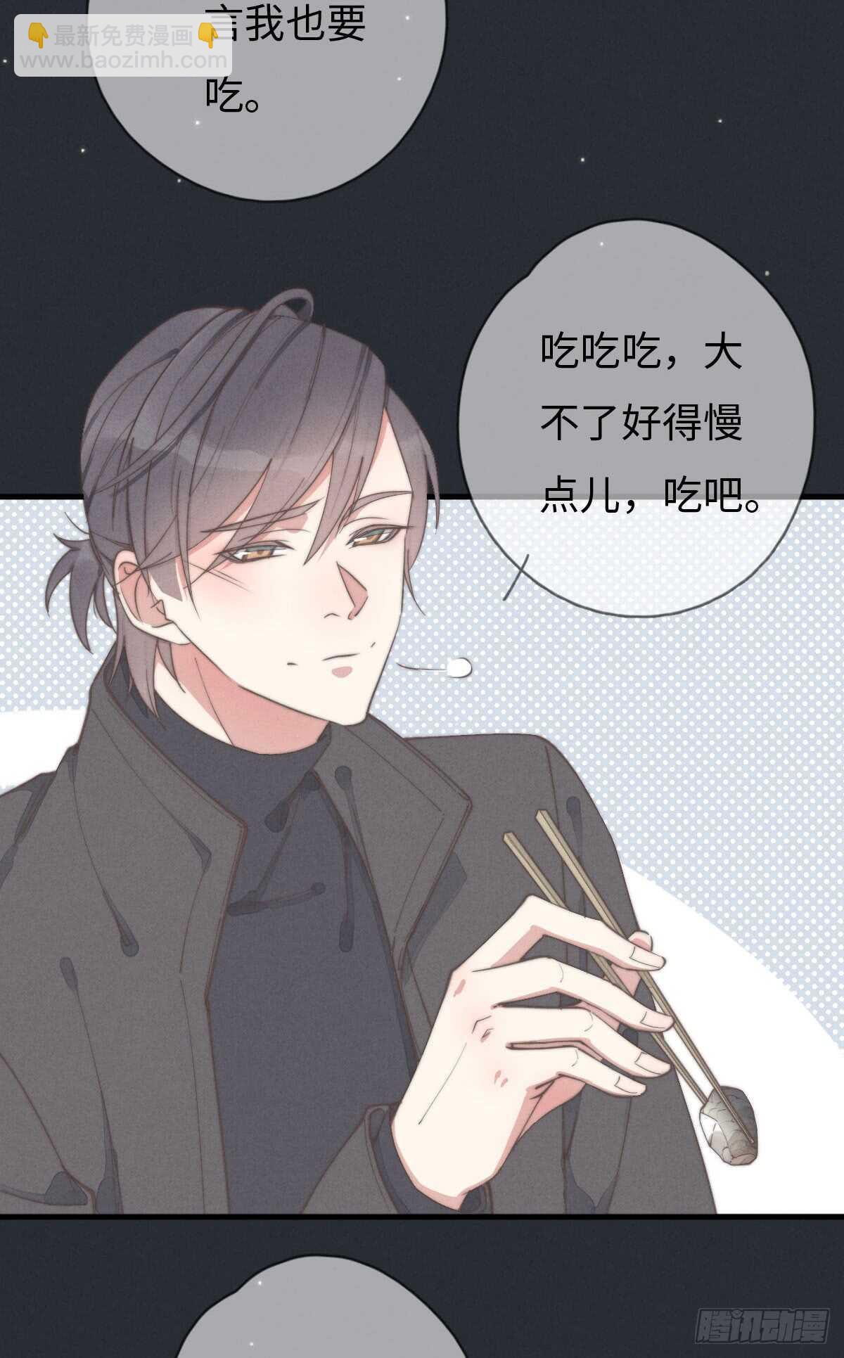 《一个钢镚儿》第70话 谈过恋爱吗？ 第12页
