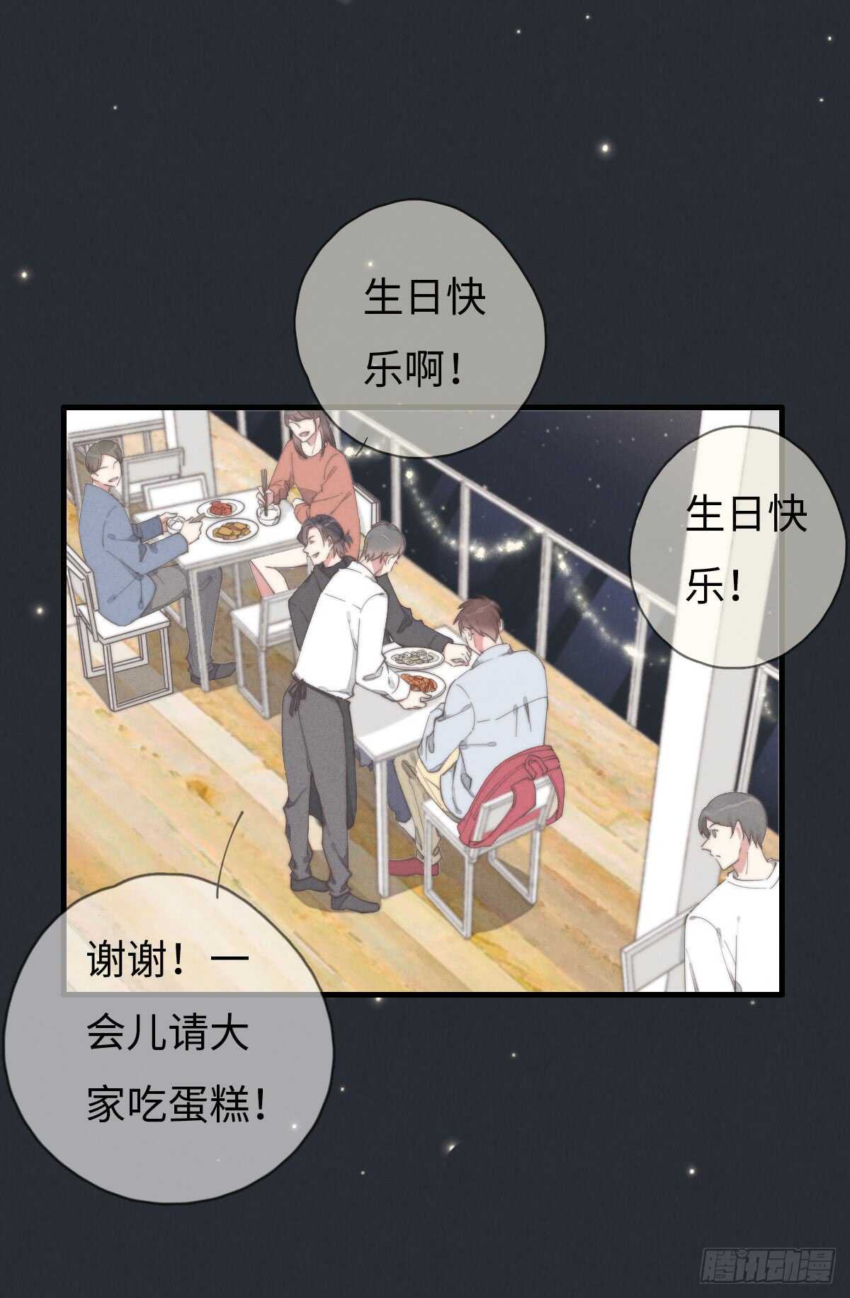 《一个钢镚儿》第70话 谈过恋爱吗？ 第14页