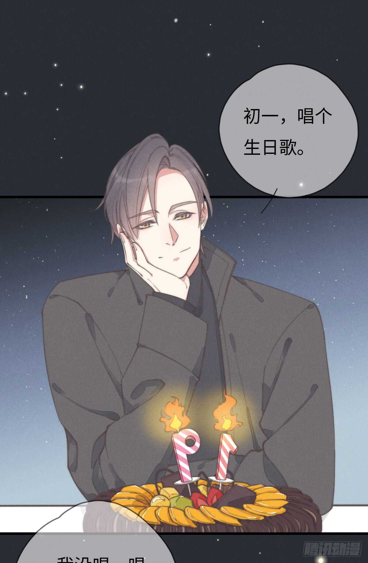 《一个钢镚儿》第70话 谈过恋爱吗？ 第15页