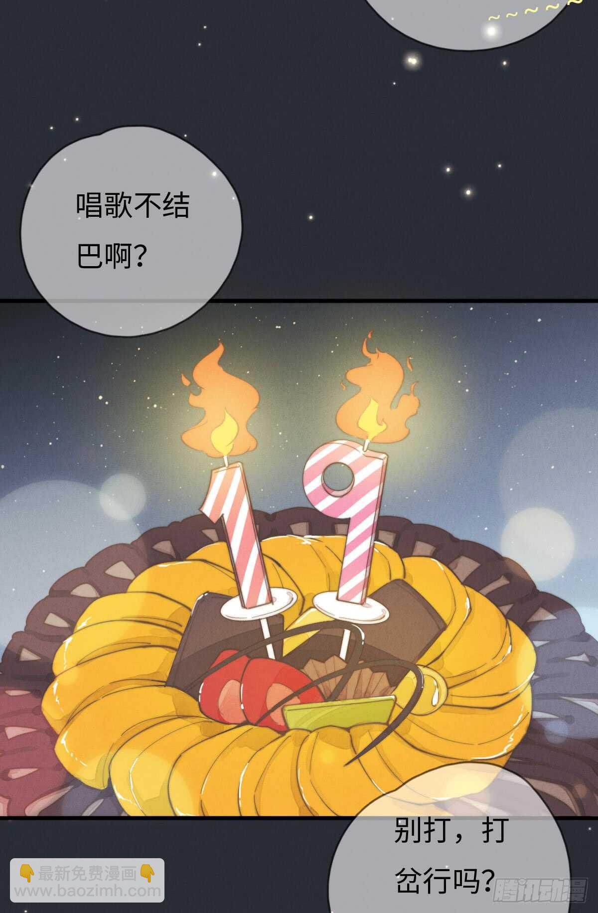 《一个钢镚儿》第70话 谈过恋爱吗？ 第17页