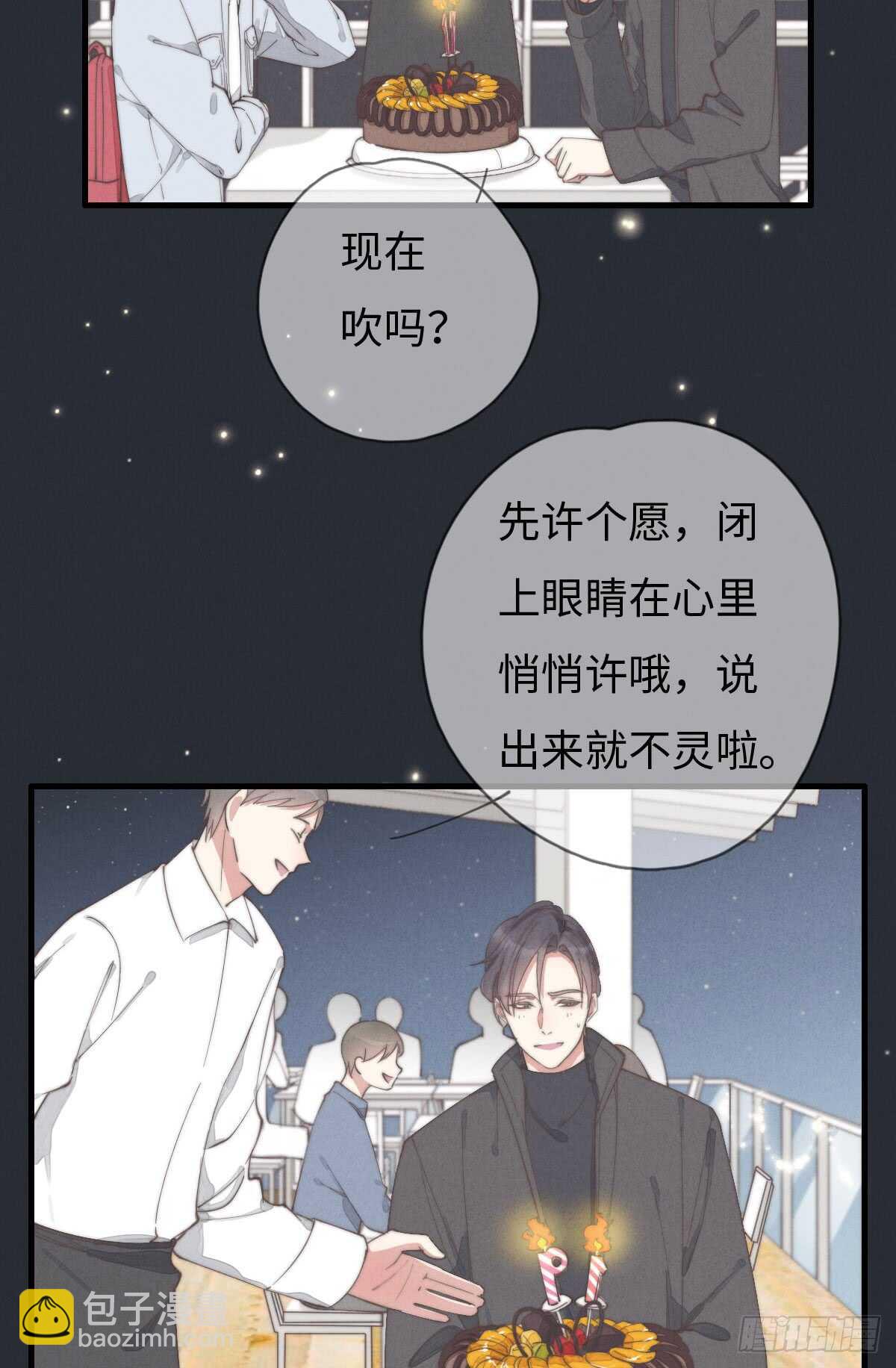 《一个钢镚儿》第70话 谈过恋爱吗？ 第19页