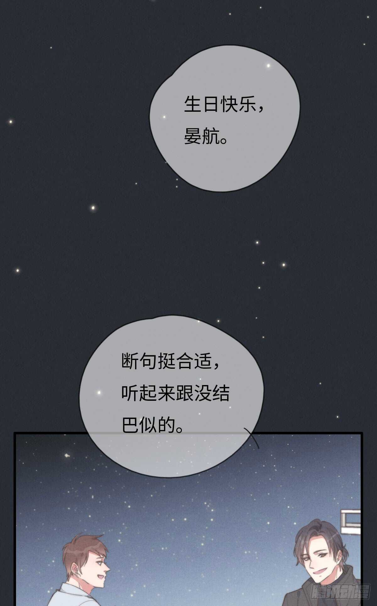 《一个钢镚儿》第70话 谈过恋爱吗？ 第1页