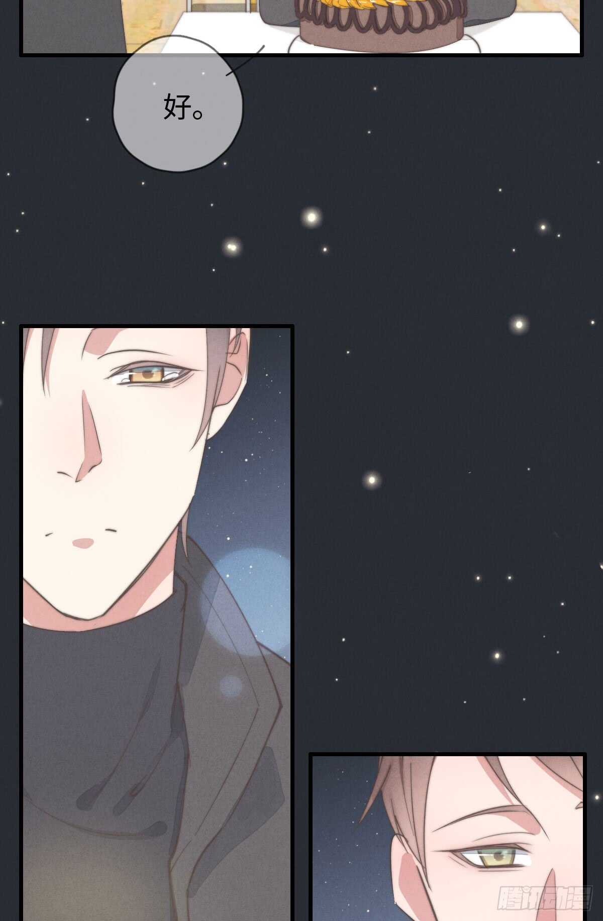 《一个钢镚儿》第70话 谈过恋爱吗？ 第20页