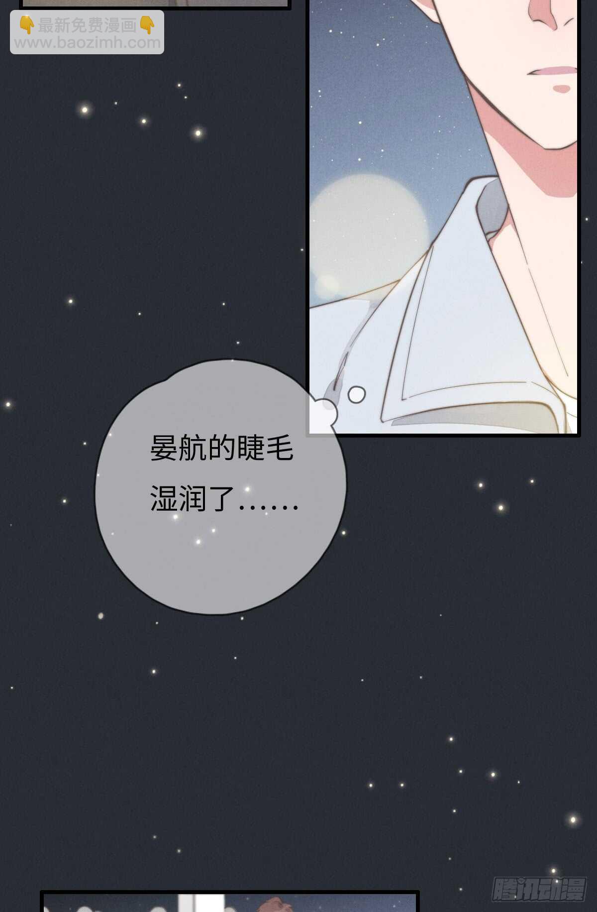 《一个钢镚儿》第70话 谈过恋爱吗？ 第21页