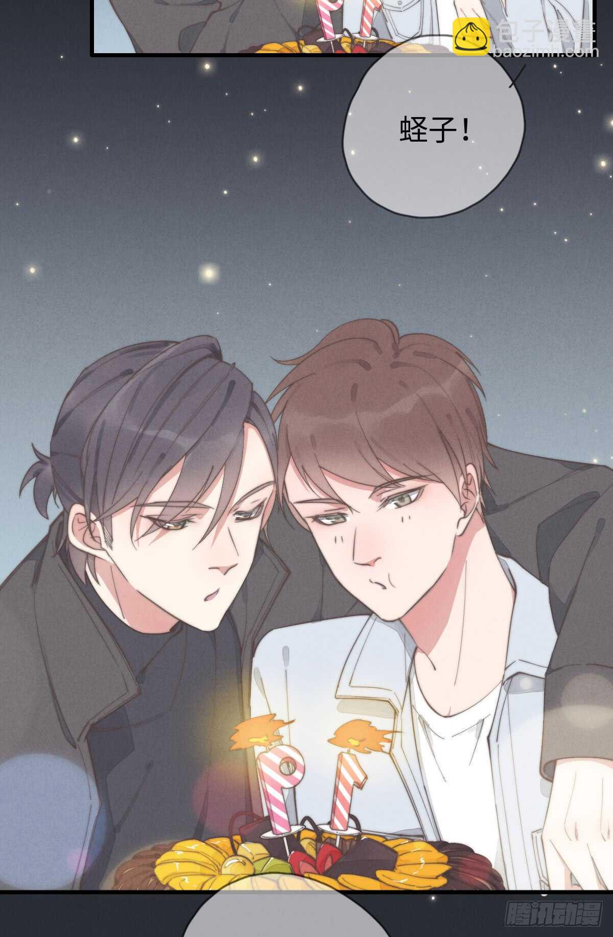 《一个钢镚儿》第70话 谈过恋爱吗？ 第23页
