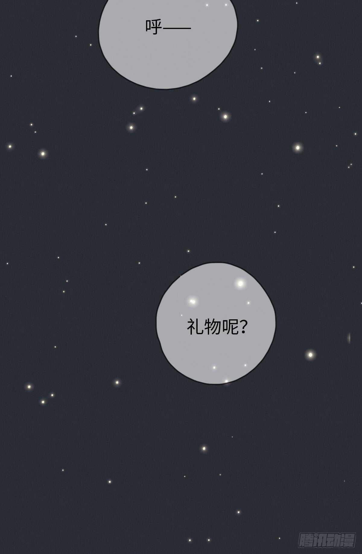 《一个钢镚儿》第70话 谈过恋爱吗？ 第24页