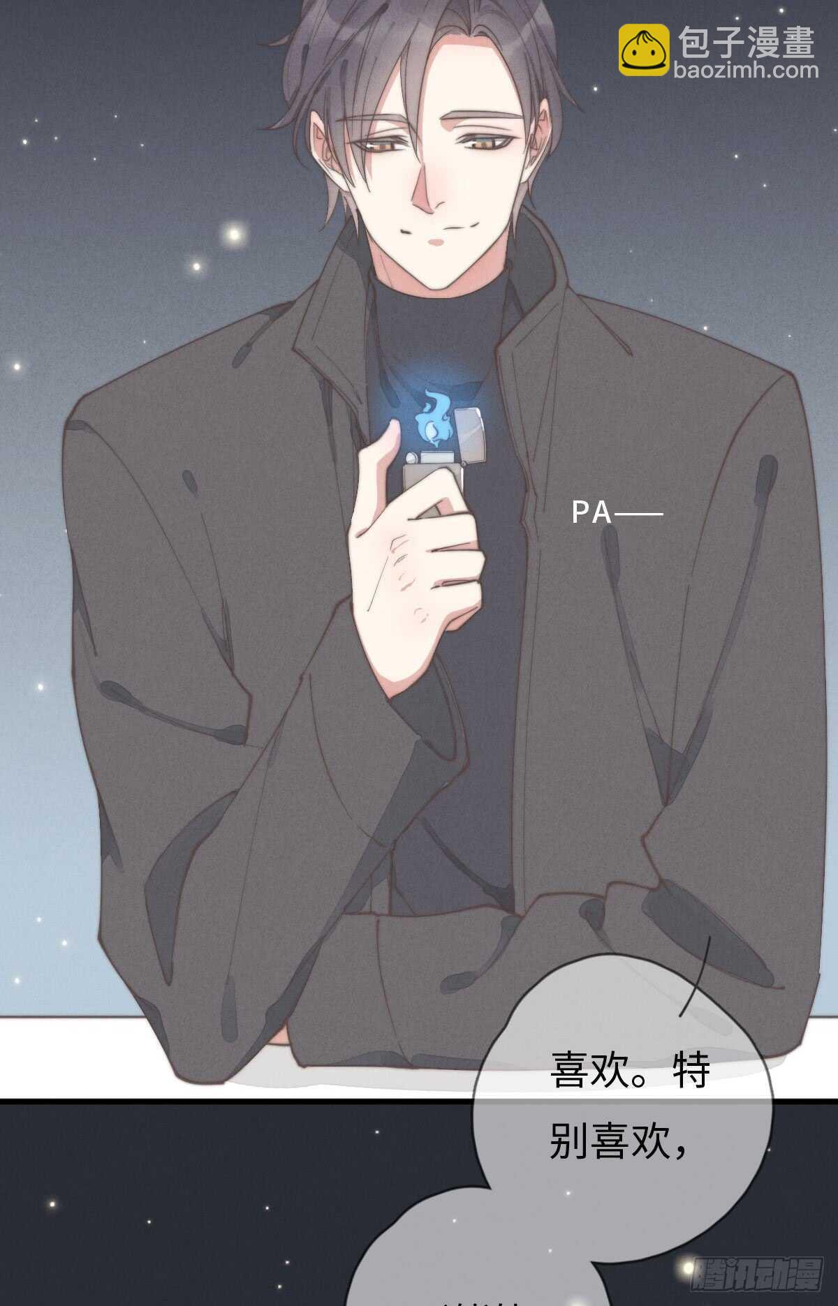 《一个钢镚儿》第70话 谈过恋爱吗？ 第27页