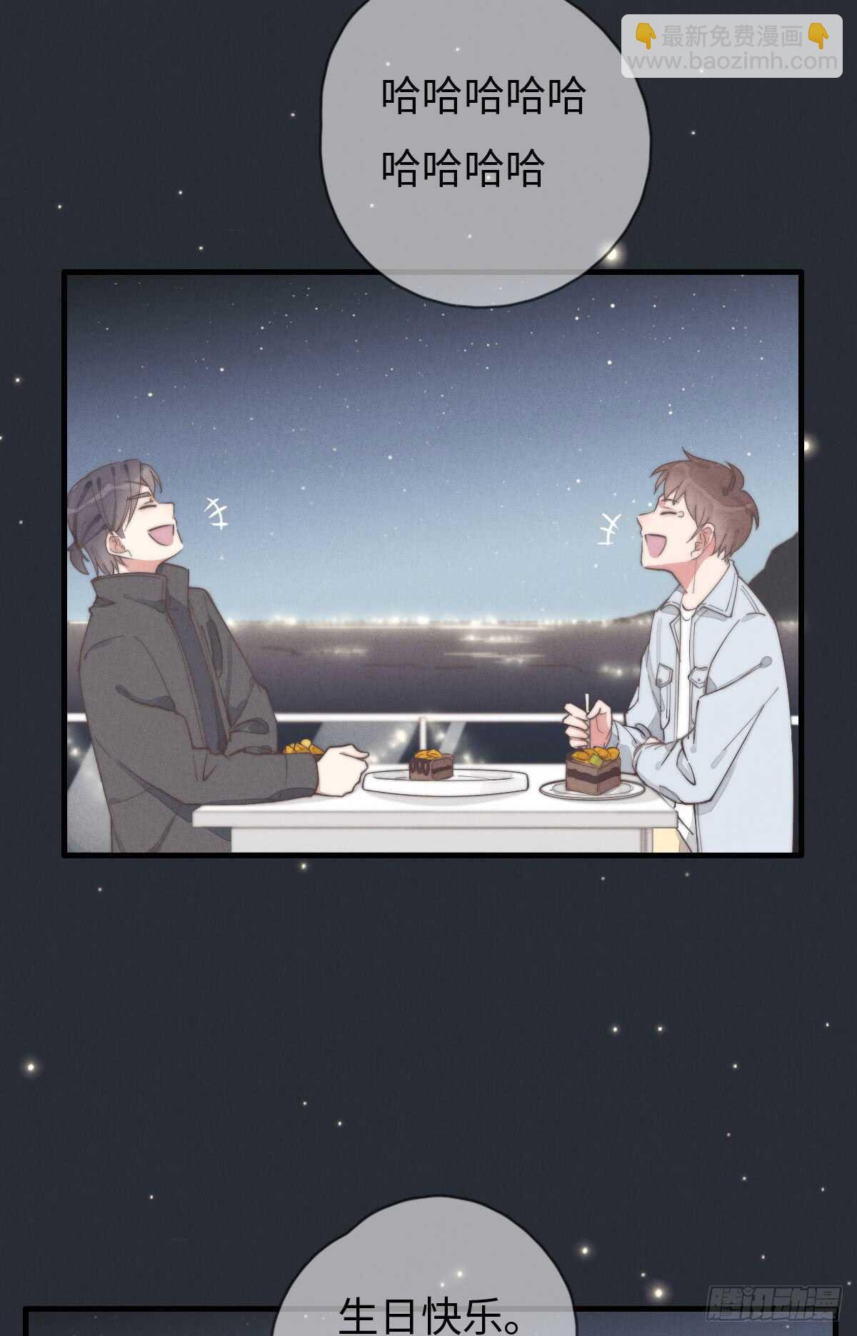《一个钢镚儿》第70话 谈过恋爱吗？ 第33页
