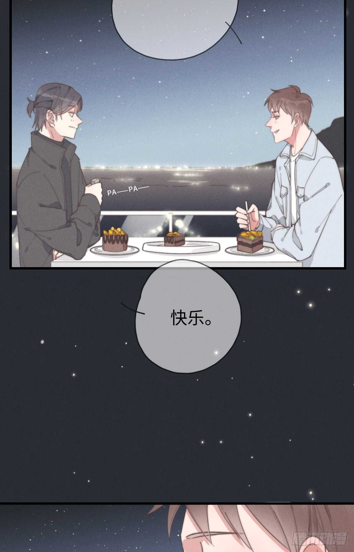 《一个钢镚儿》第70话 谈过恋爱吗？ 第34页