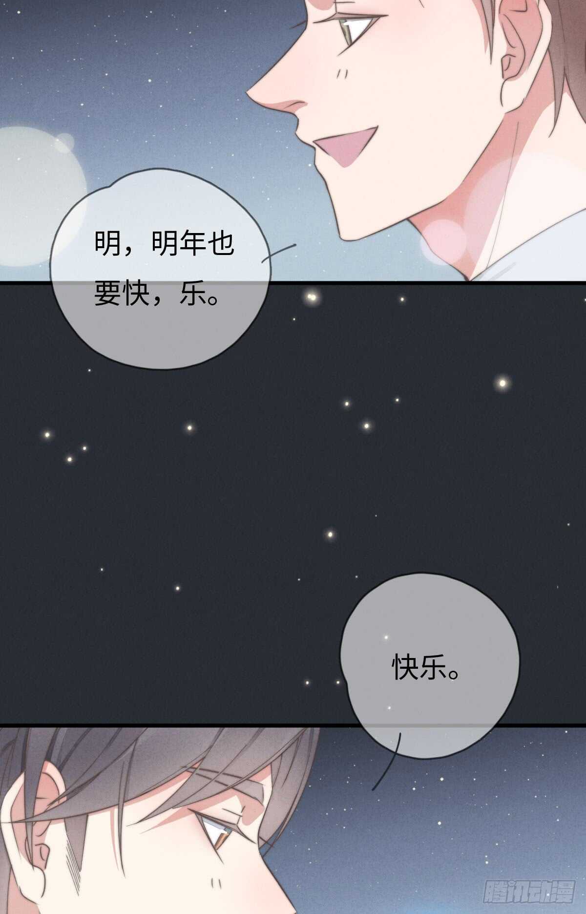 《一个钢镚儿》第70话 谈过恋爱吗？ 第35页