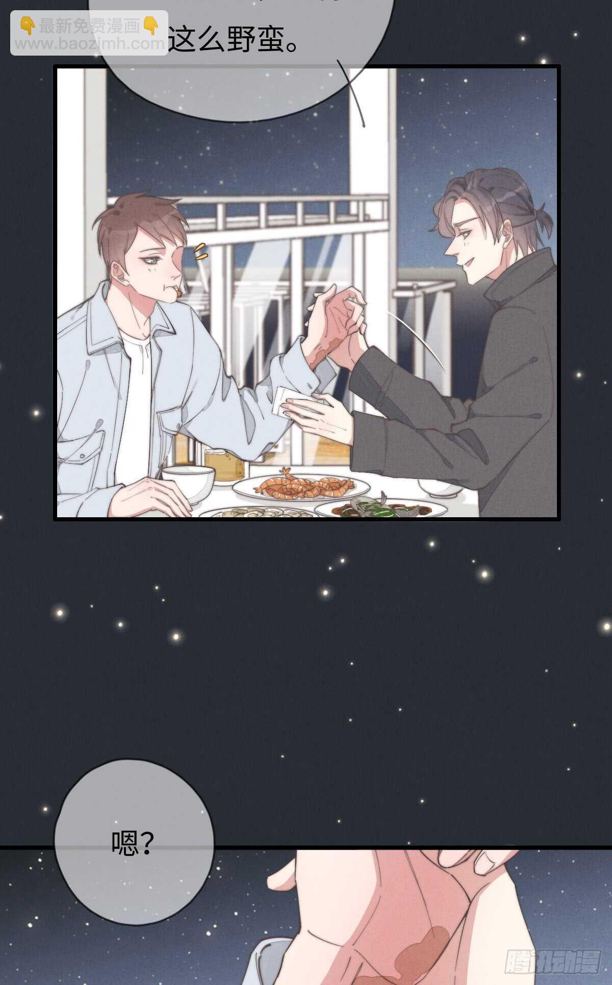 《一个钢镚儿》第70话 谈过恋爱吗？ 第5页