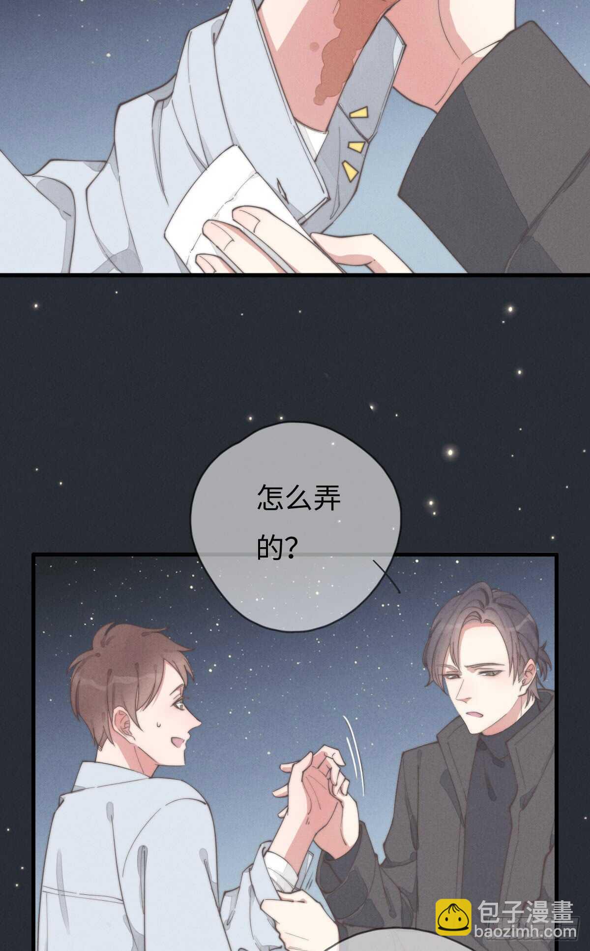 《一个钢镚儿》第70话 谈过恋爱吗？ 第6页