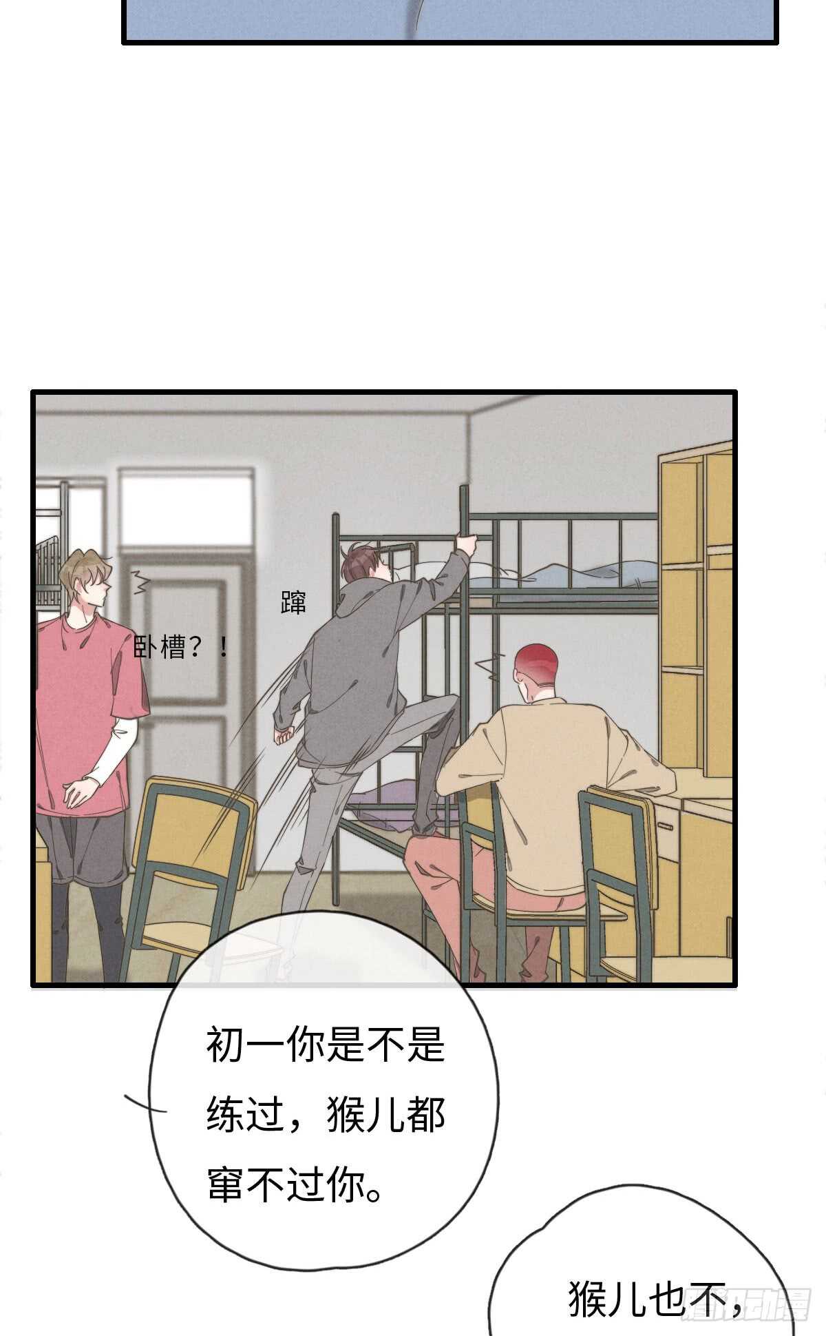 《一个钢镚儿》第68话 礼物呢？ 第14页