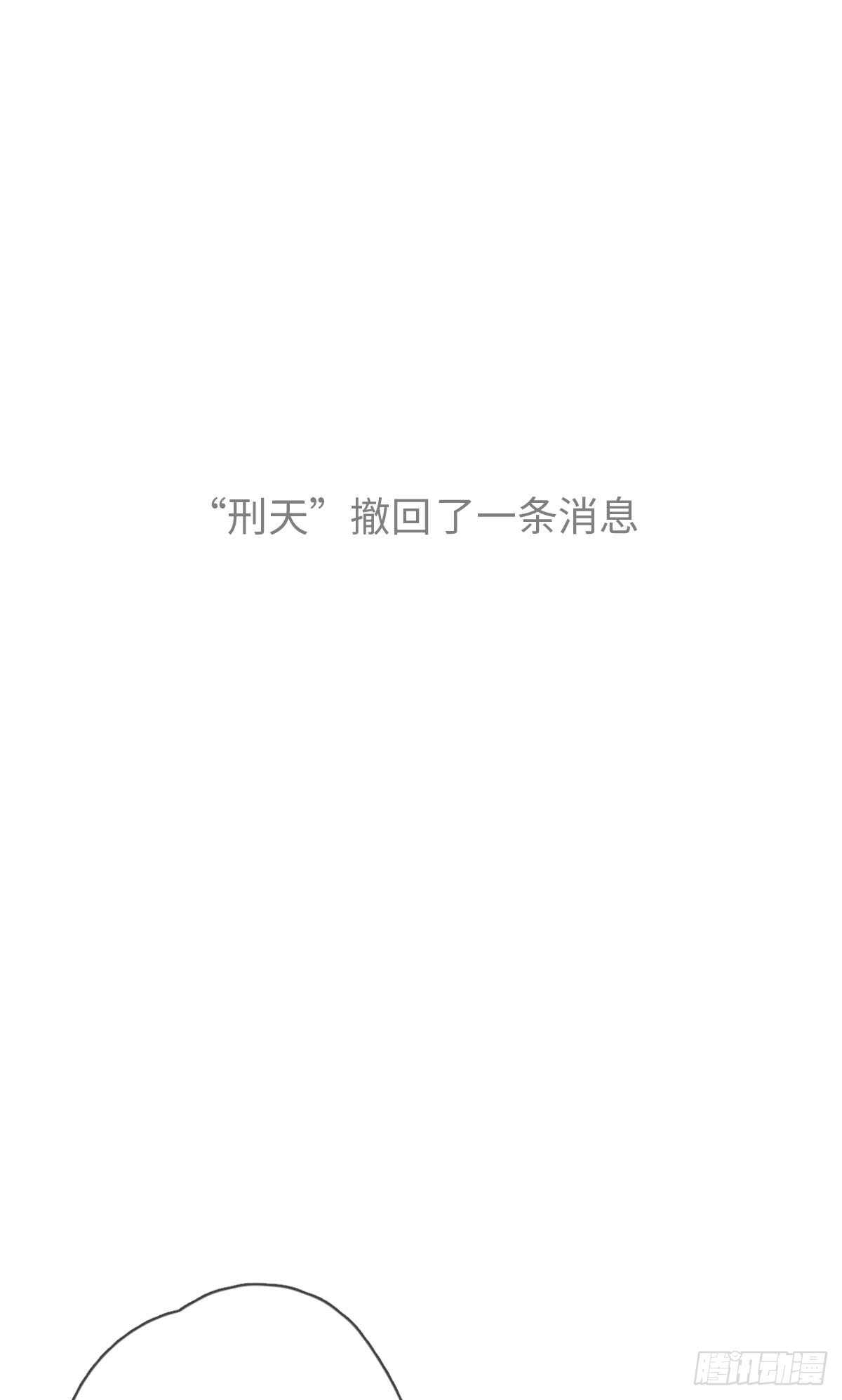 《一个钢镚儿》第68话 礼物呢？ 第1页