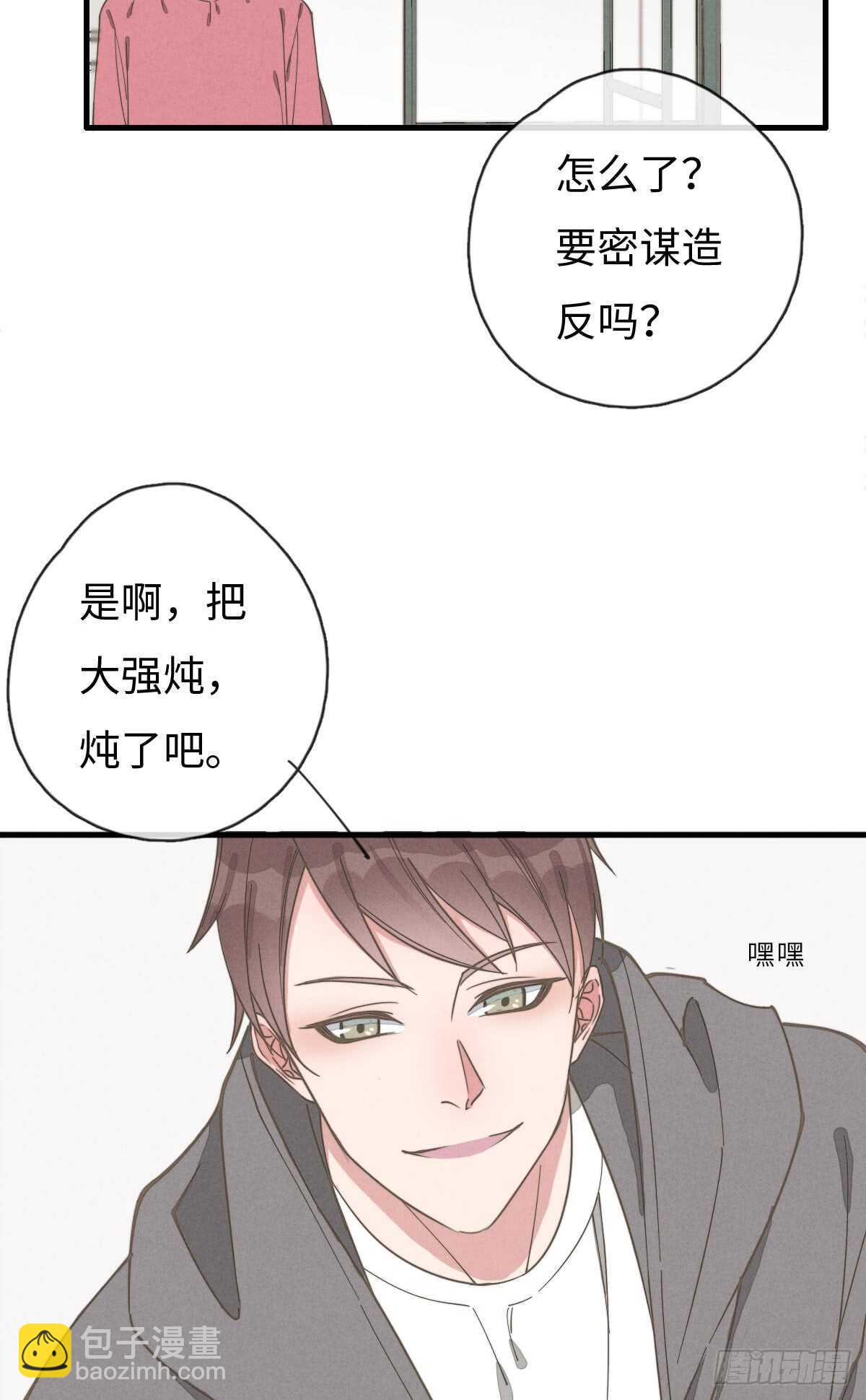《一个钢镚儿》第68话 礼物呢？ 第20页